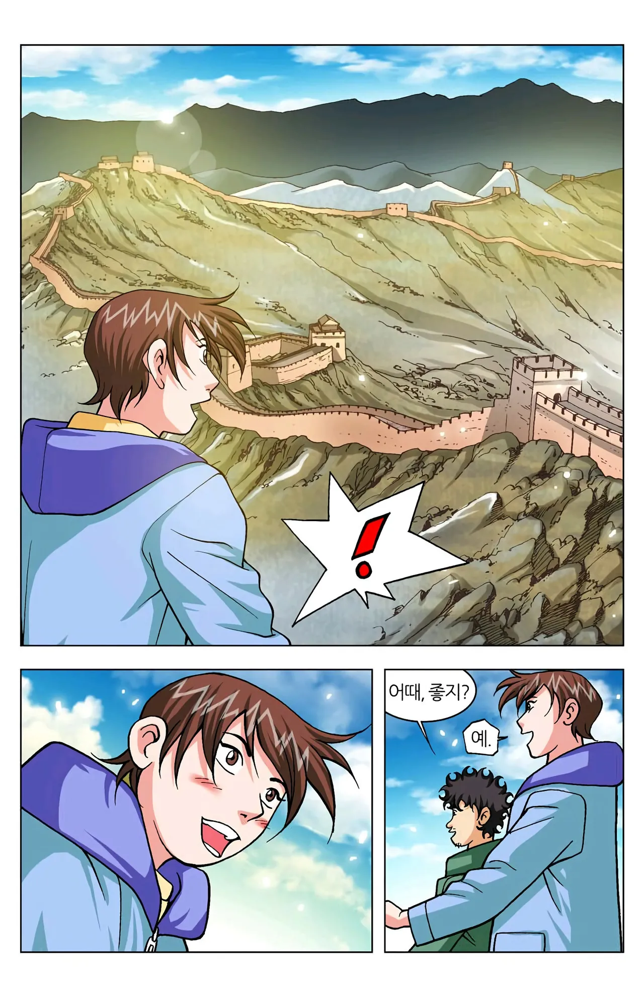 Manga Page 1220