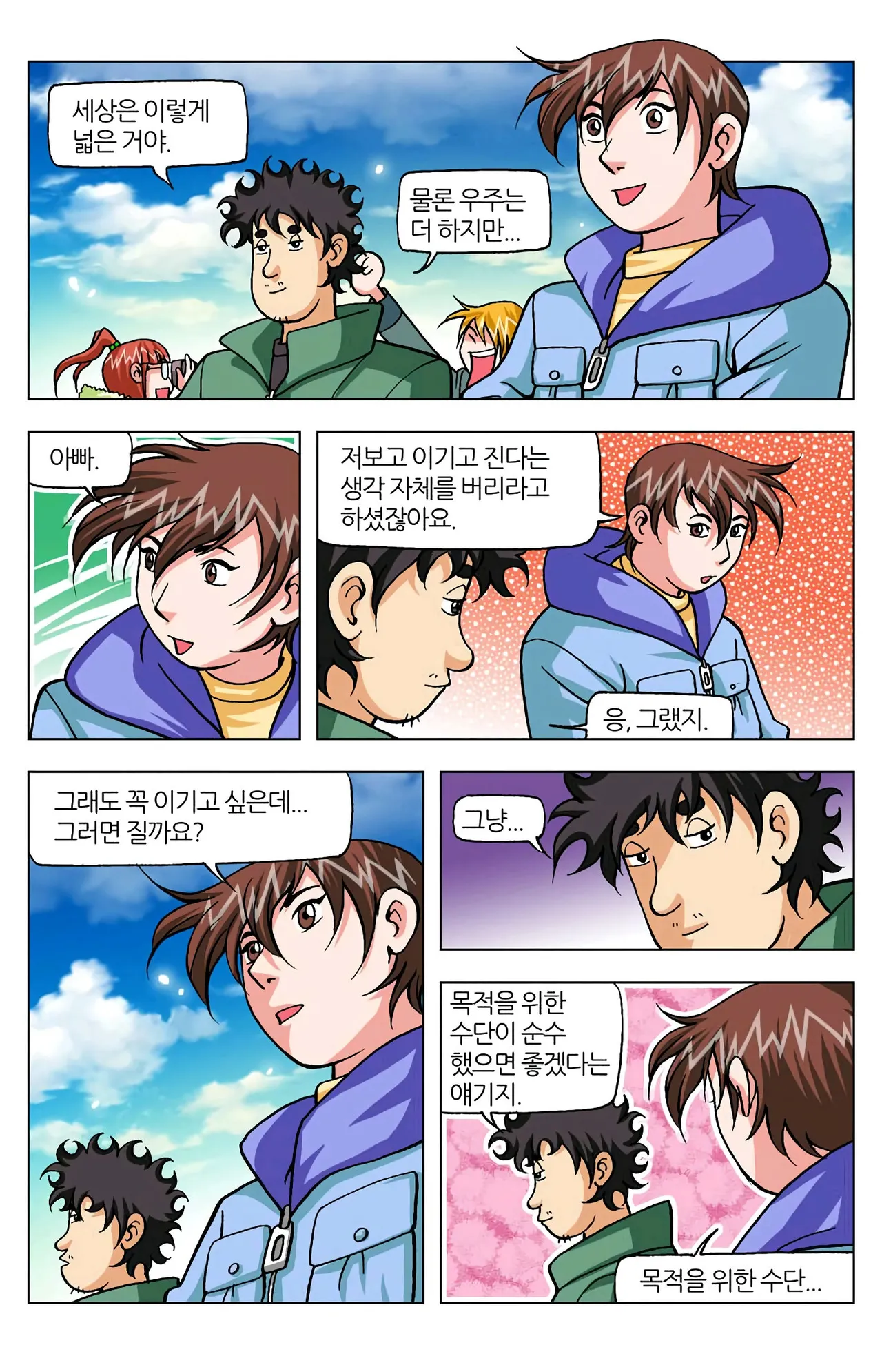 Manga Page 1221