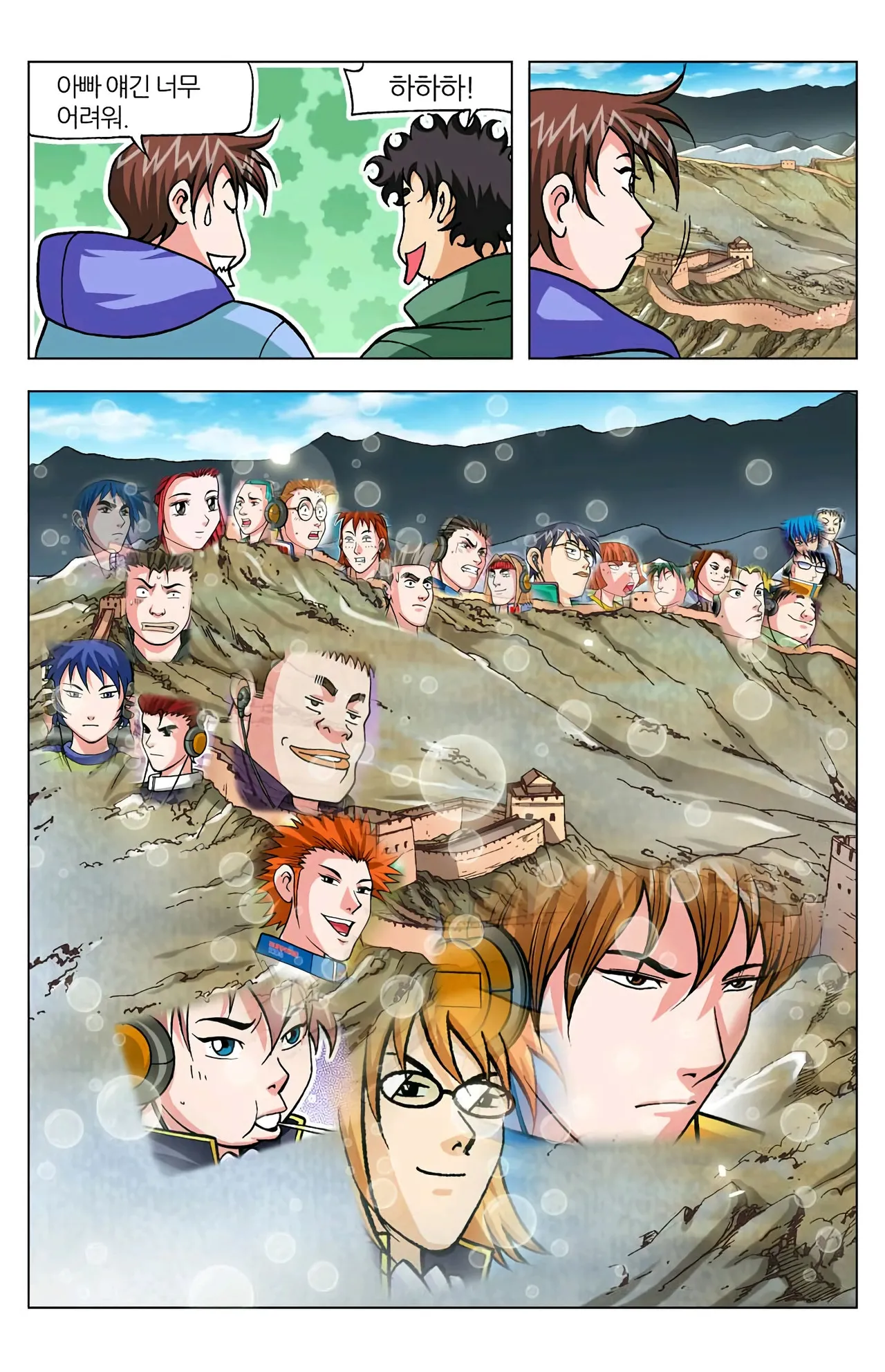 Manga Page 1222