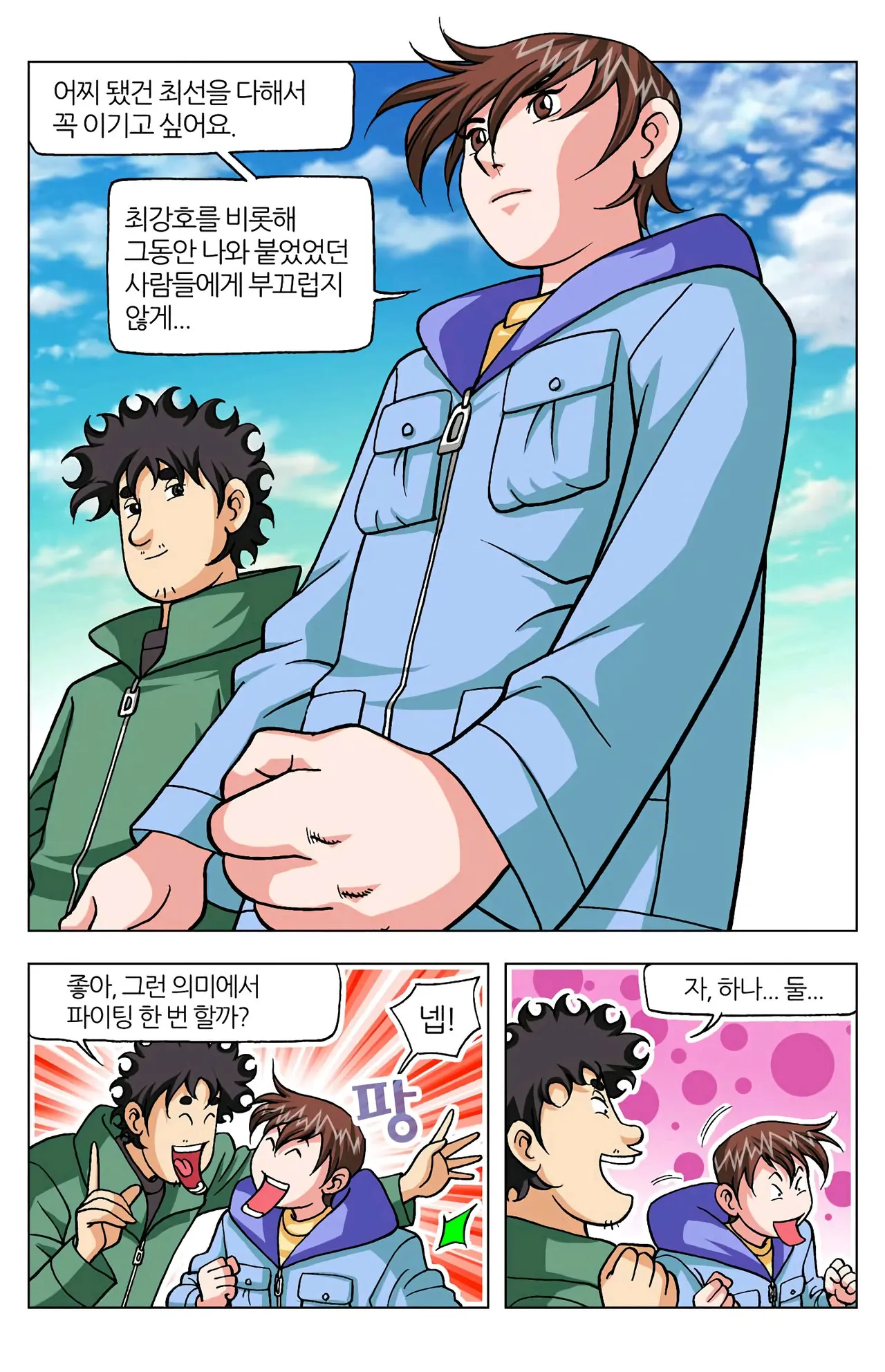 Manga Page 1223