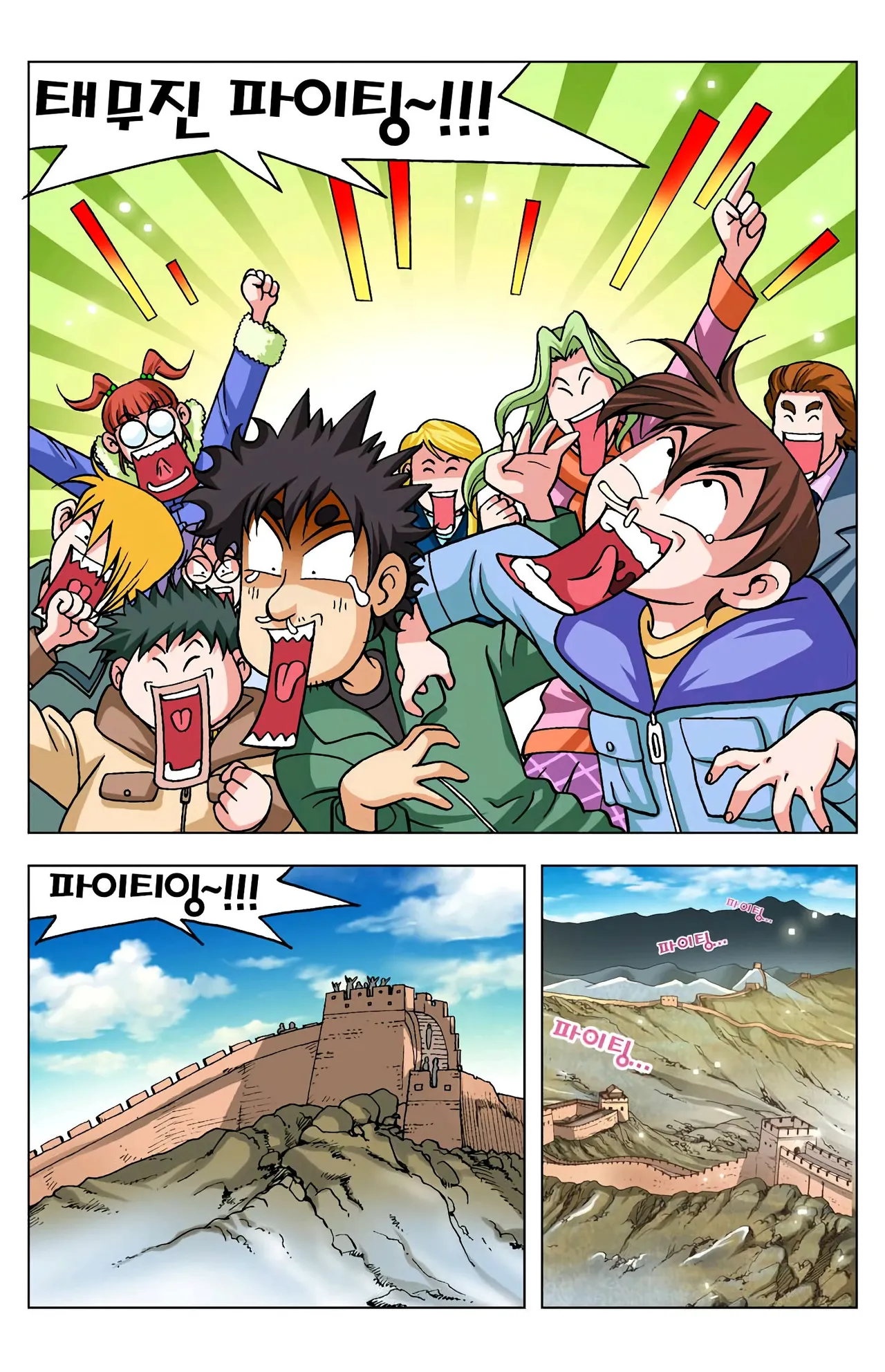 Manga Page 1224