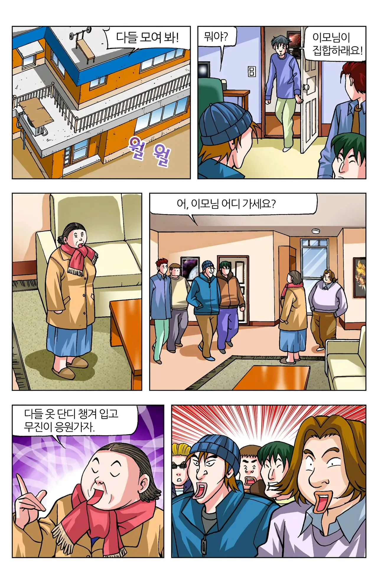 Manga Page 1227