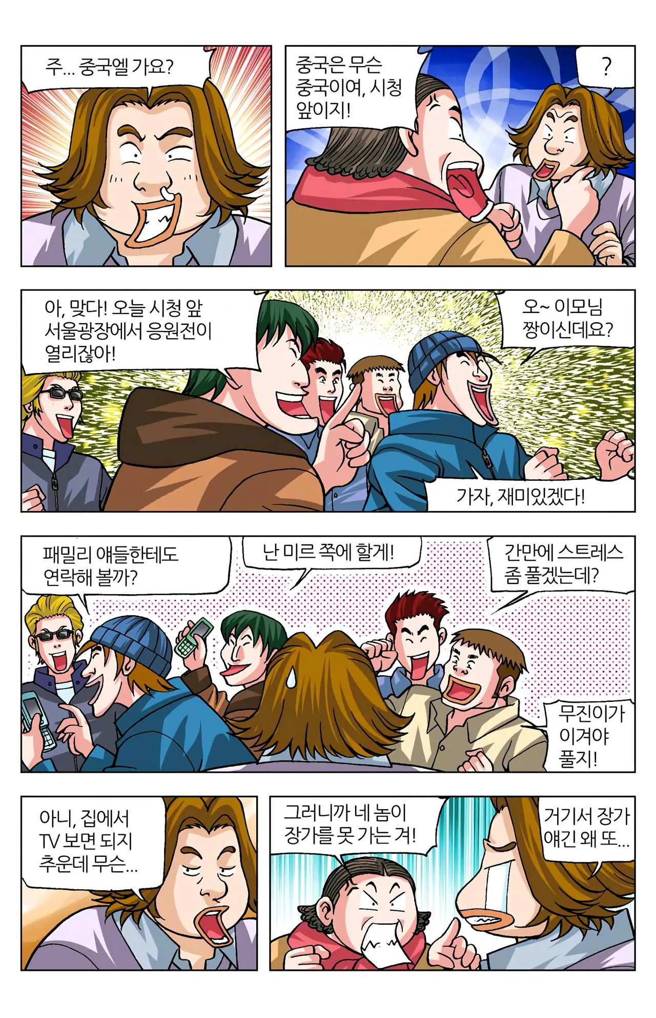 Manga Page 1228