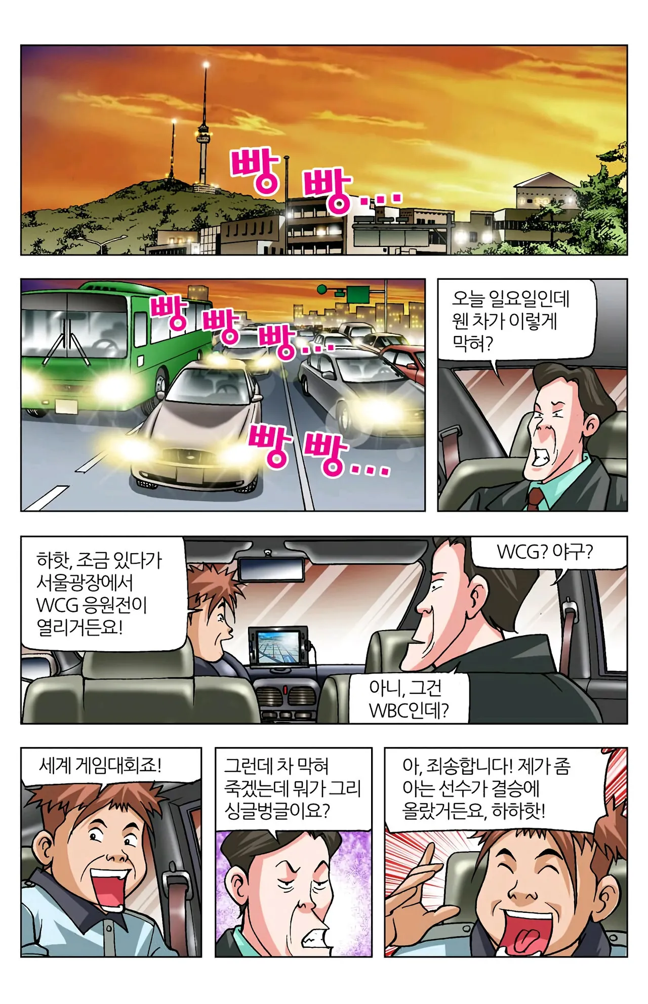 Manga Page 1229