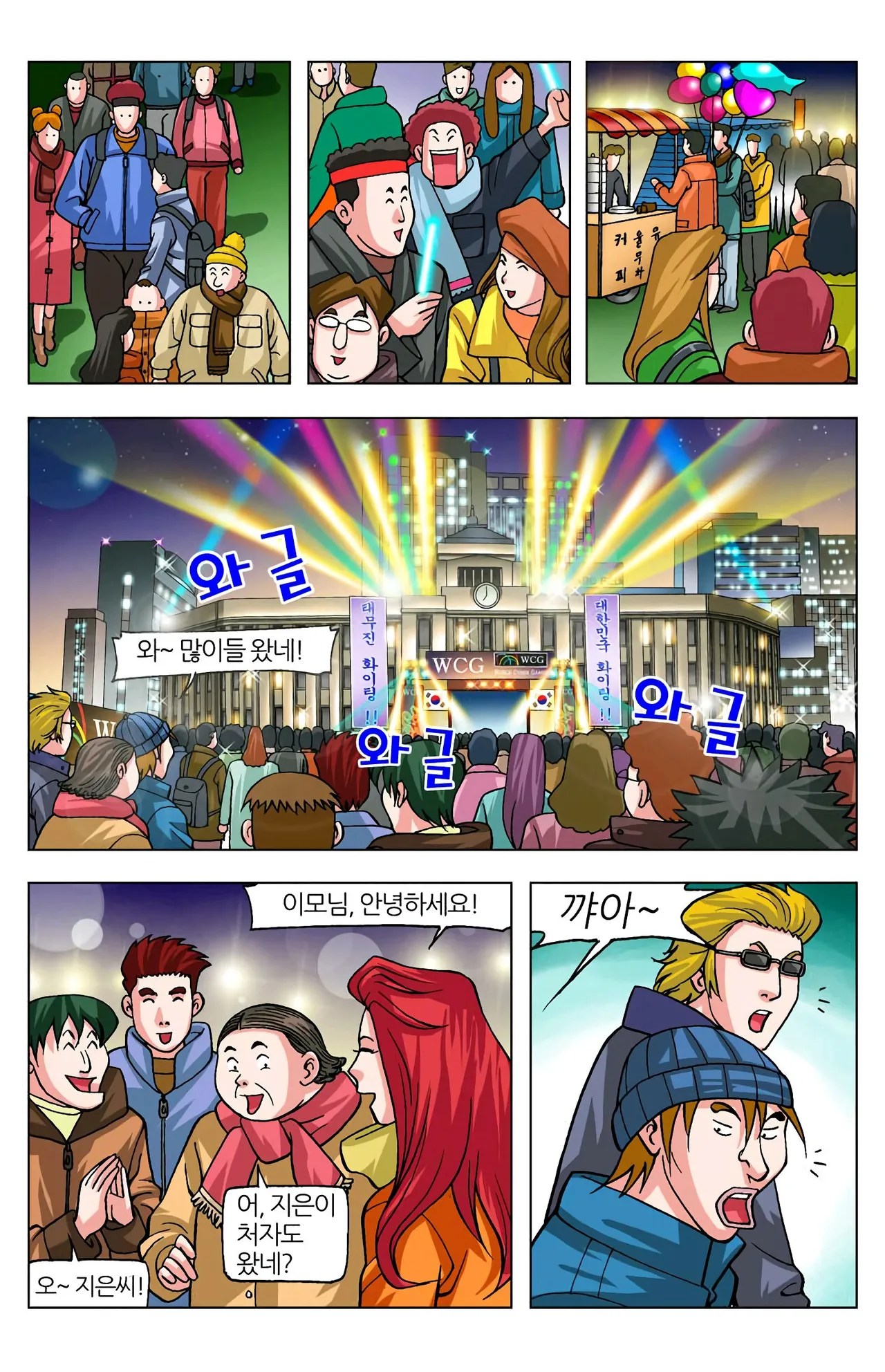 Manga Page 1230