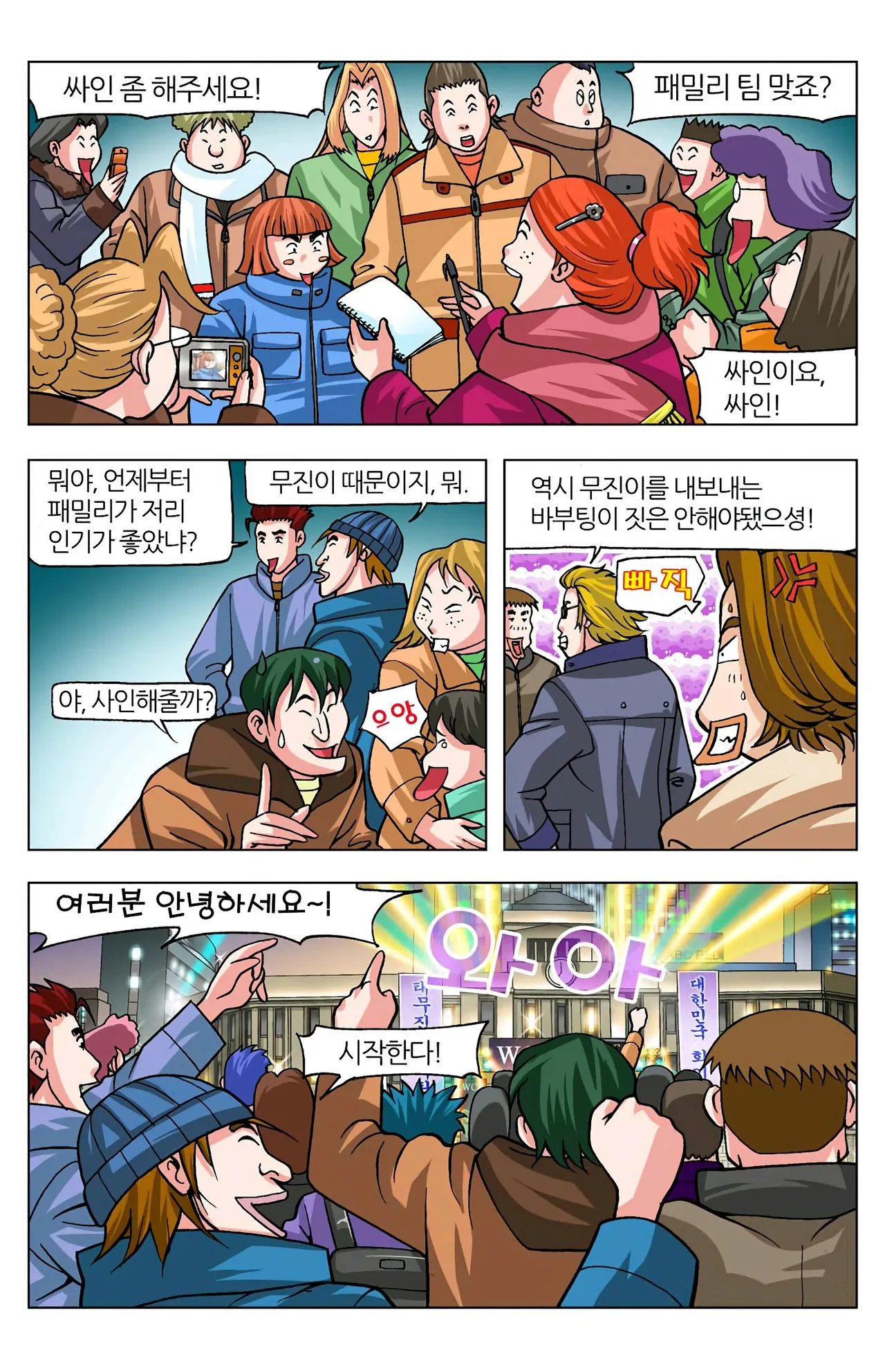 Manga Page 1231