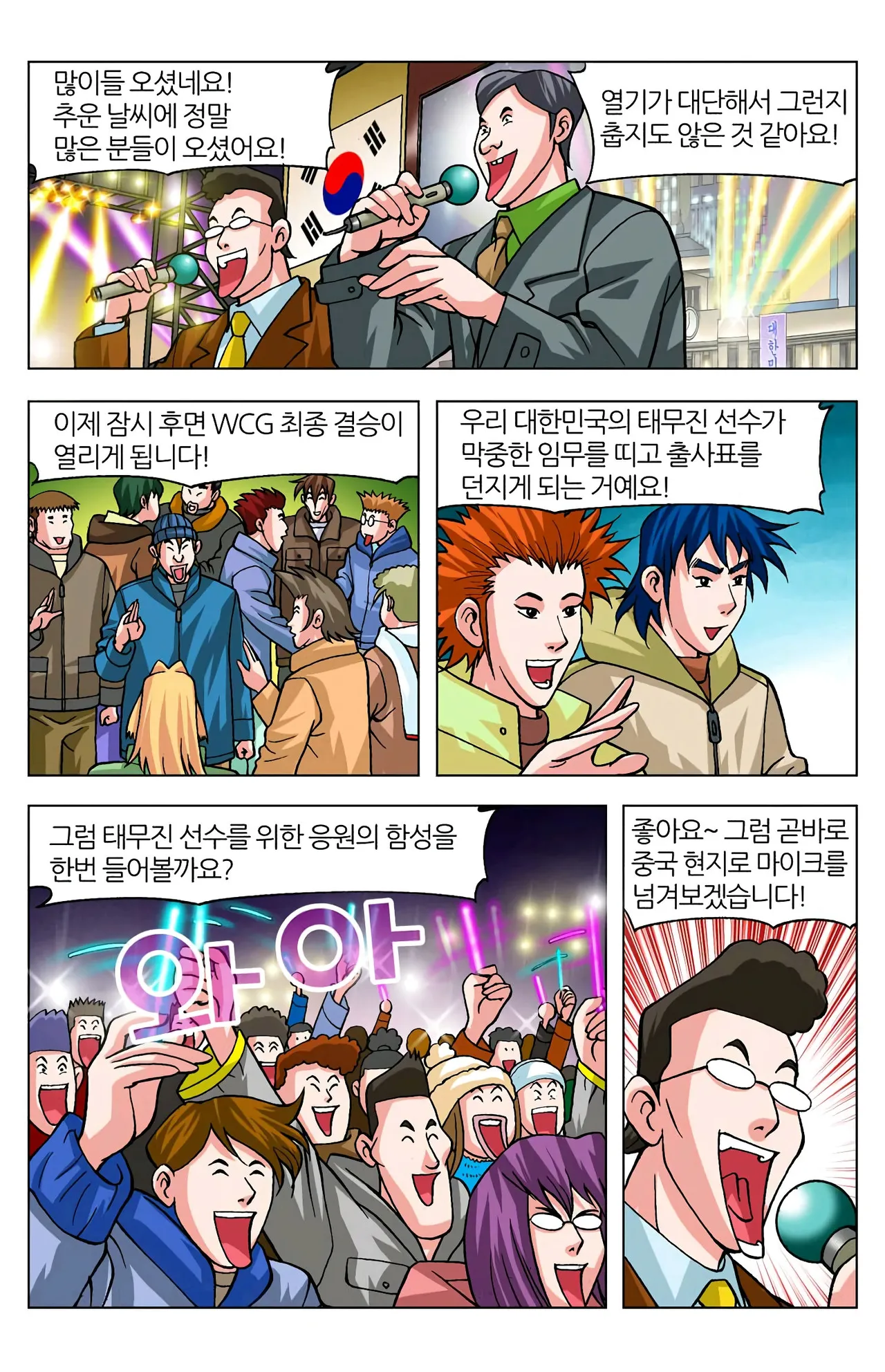 Manga Page 1232