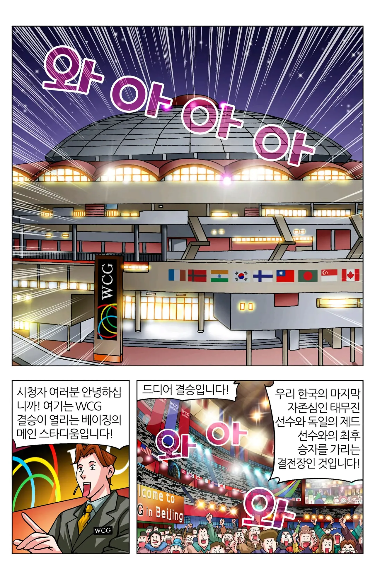 Manga Page 1233