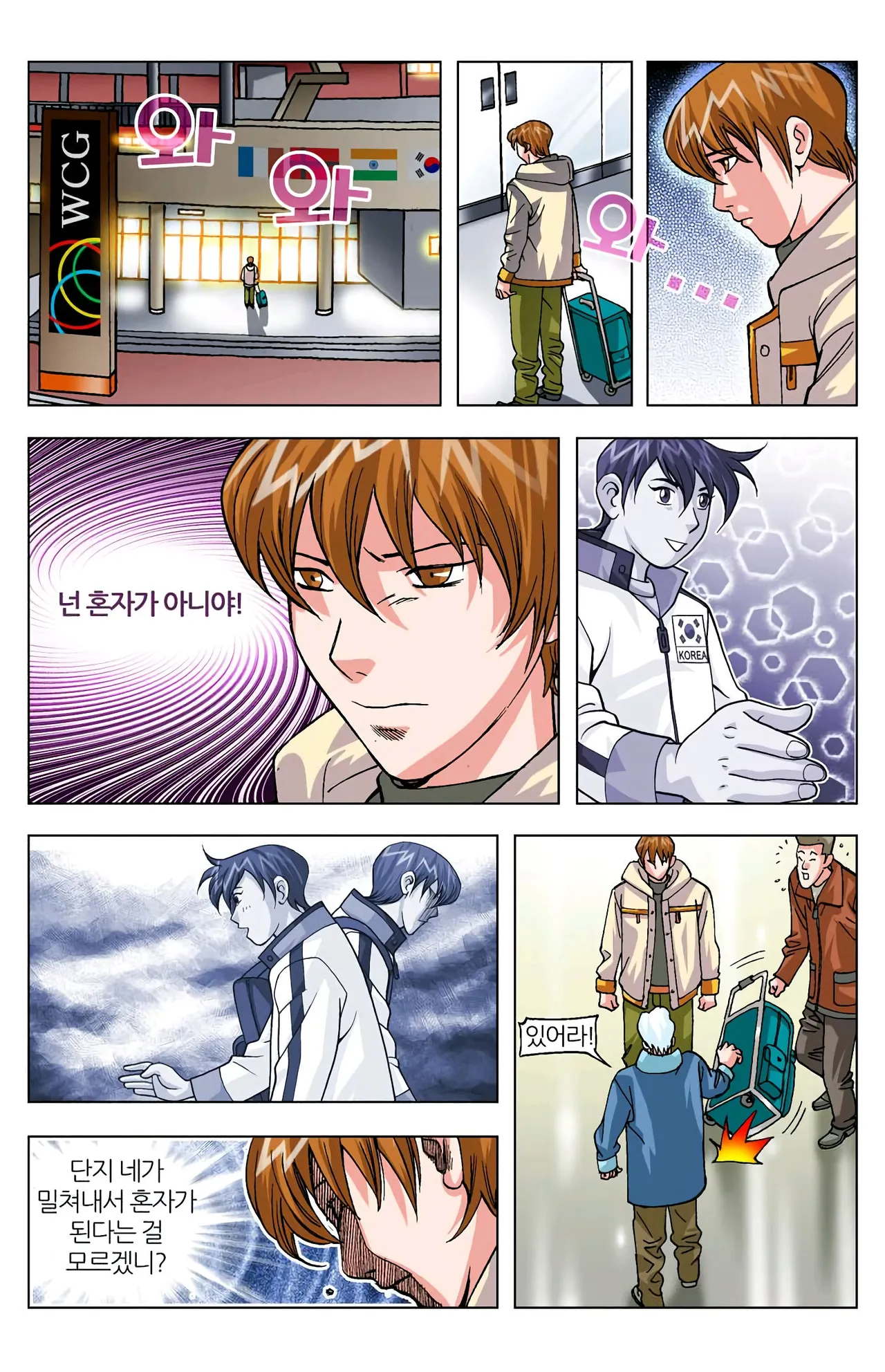 Manga Page 1234