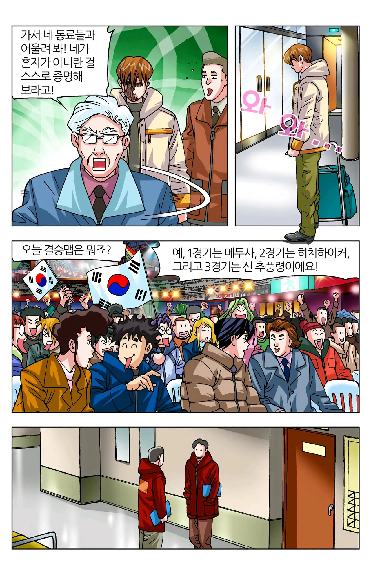 Manga Page 1235