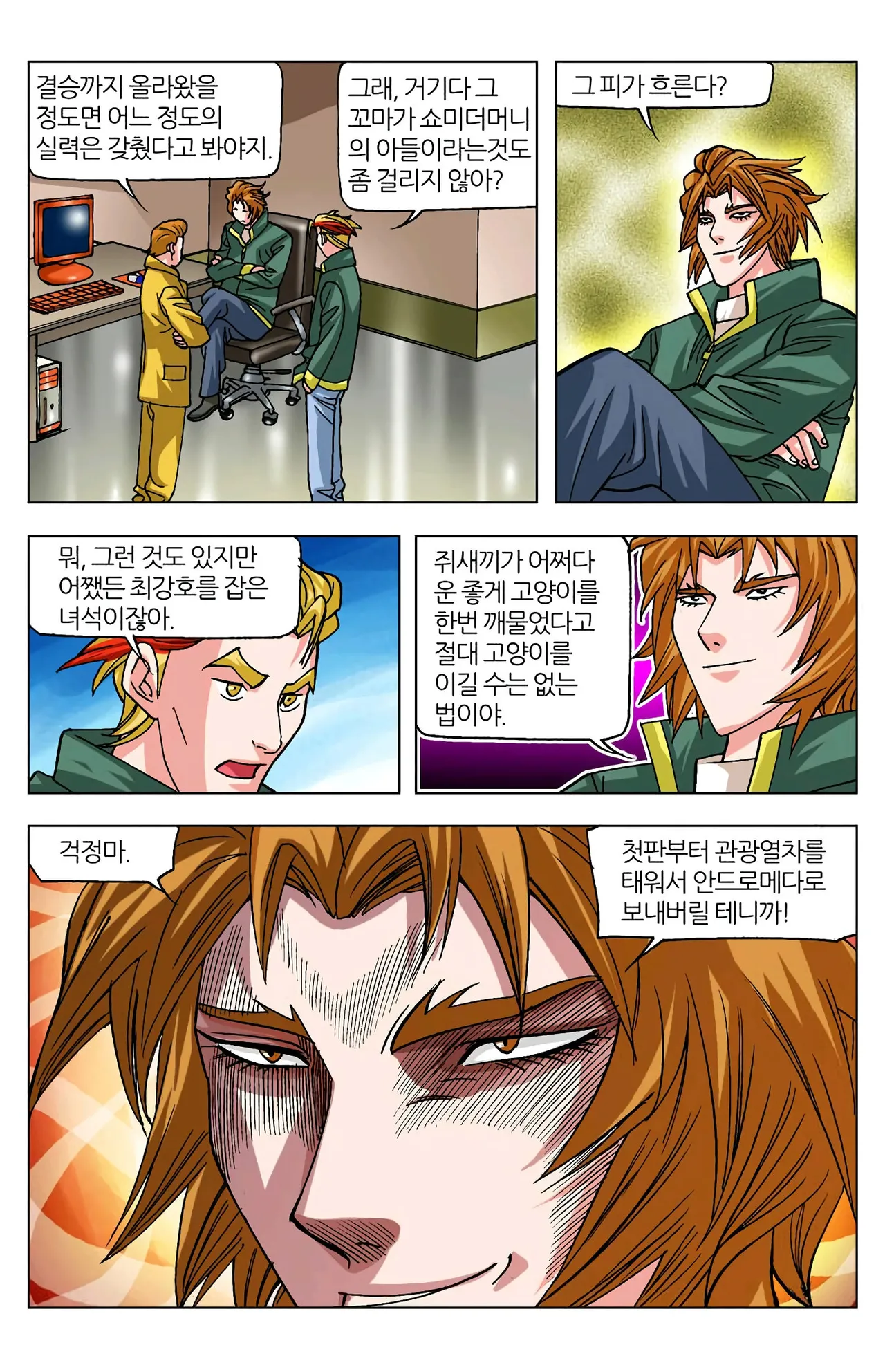Manga Page 1236
