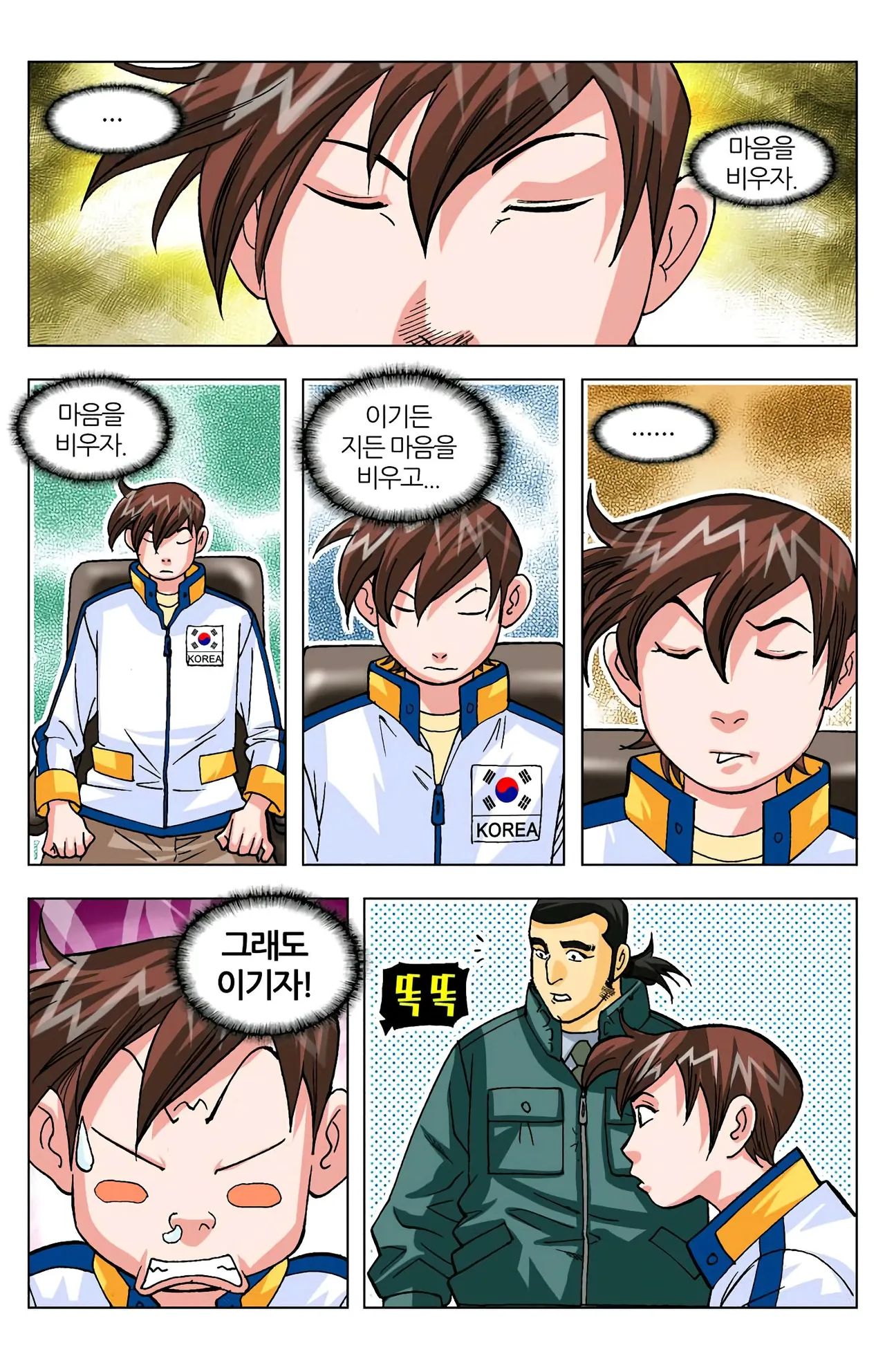 Manga Page 1237