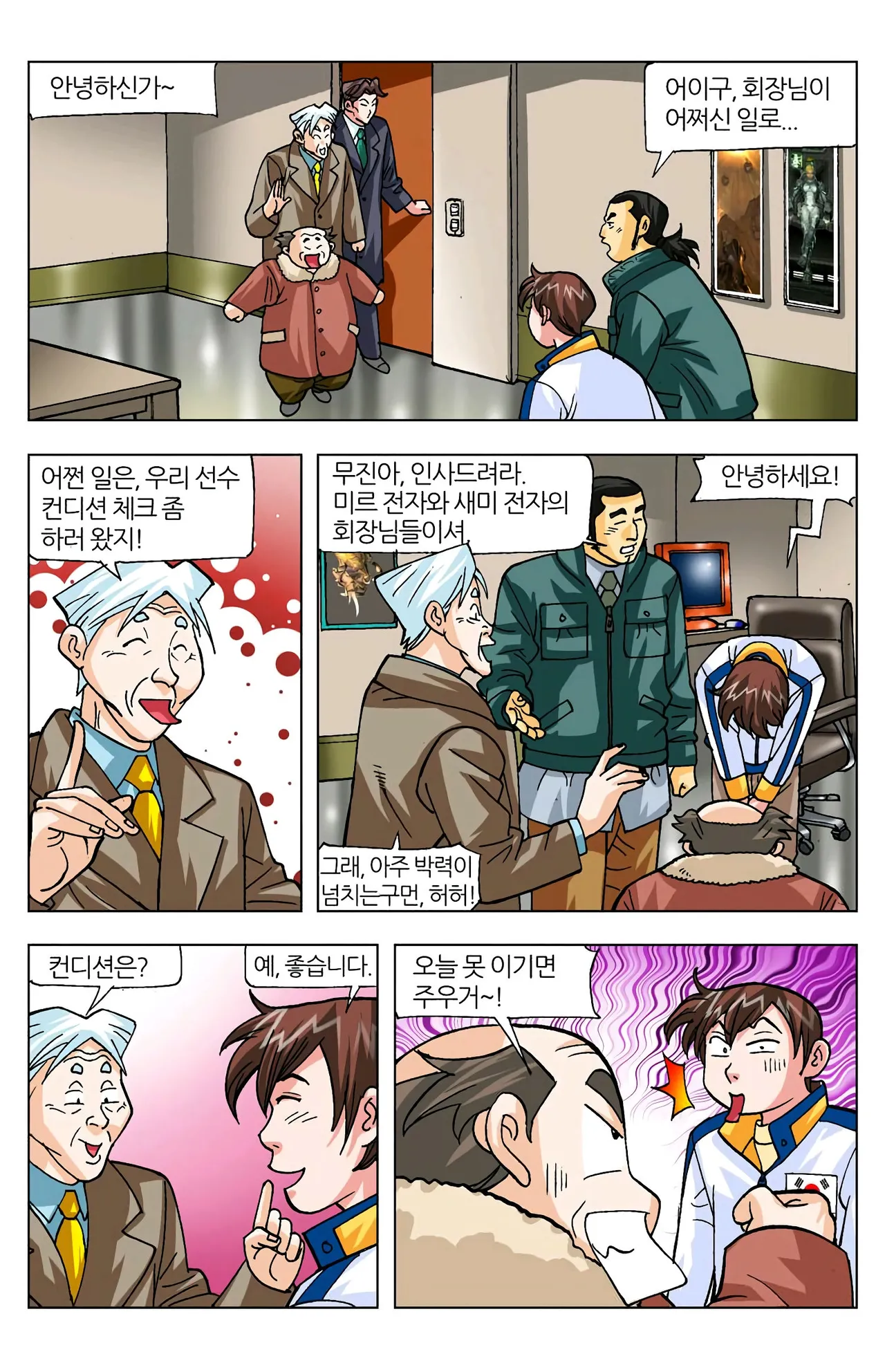Manga Page 1238