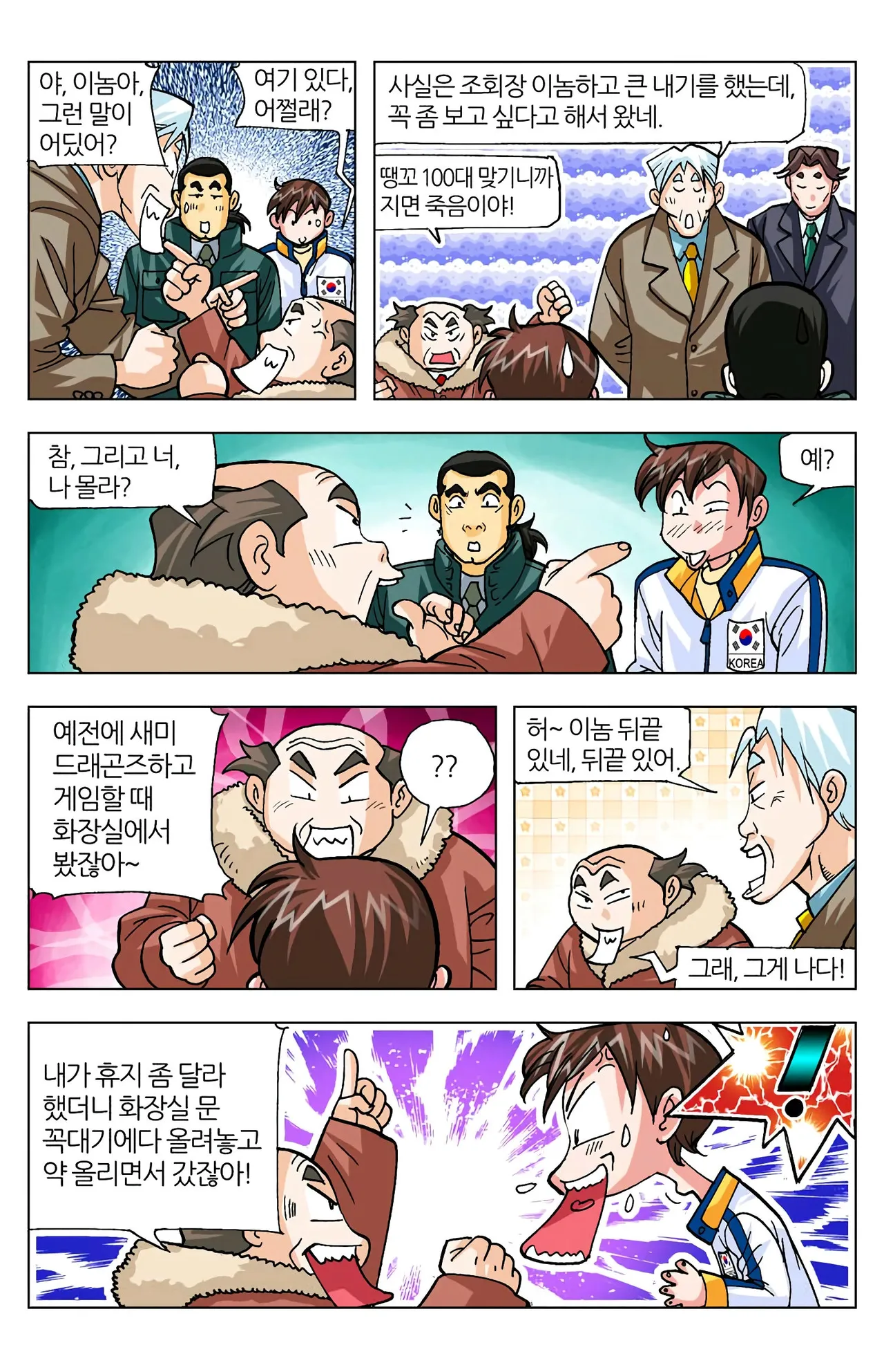 Manga Page 1239