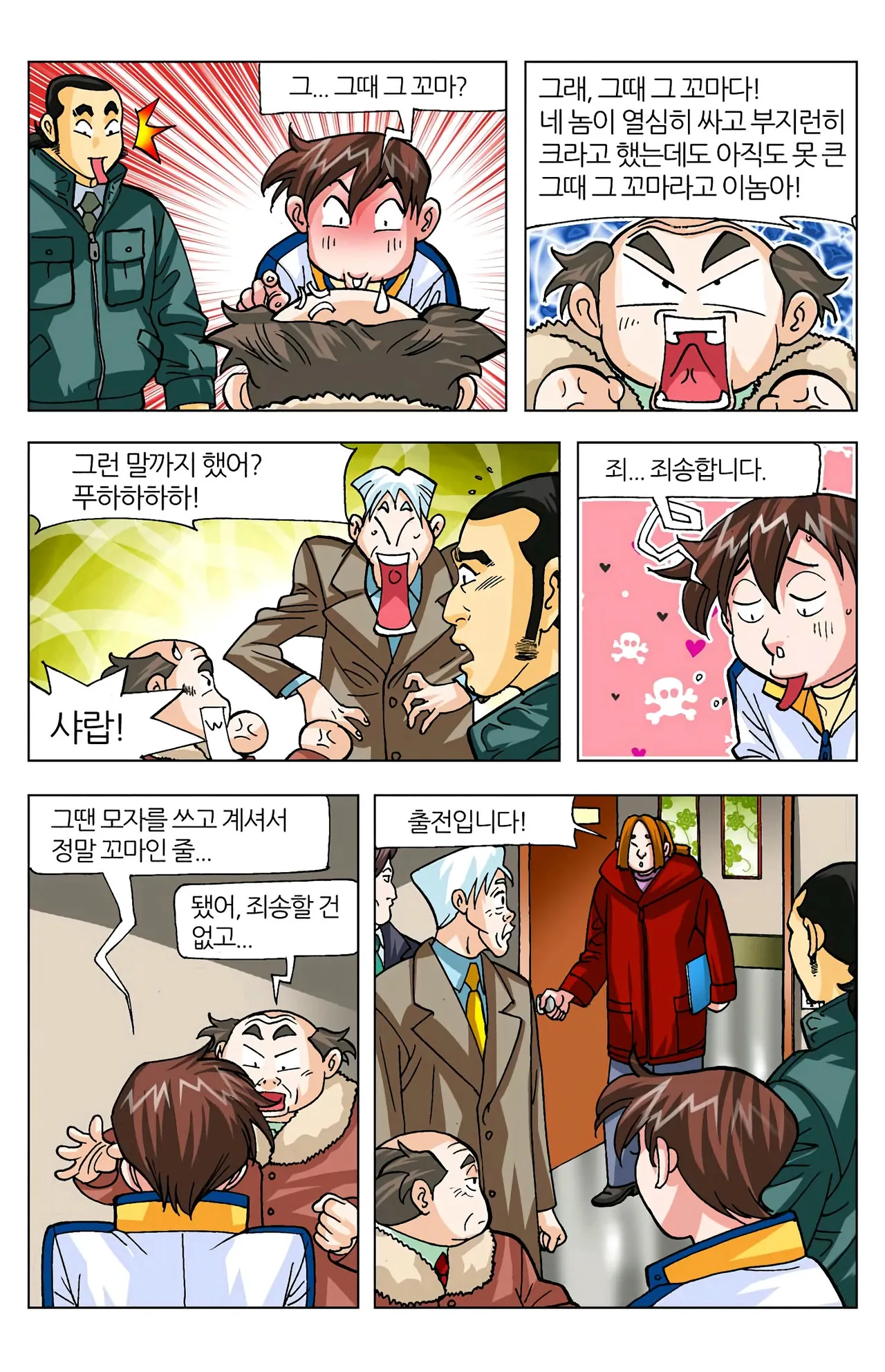 Manga Page 1240