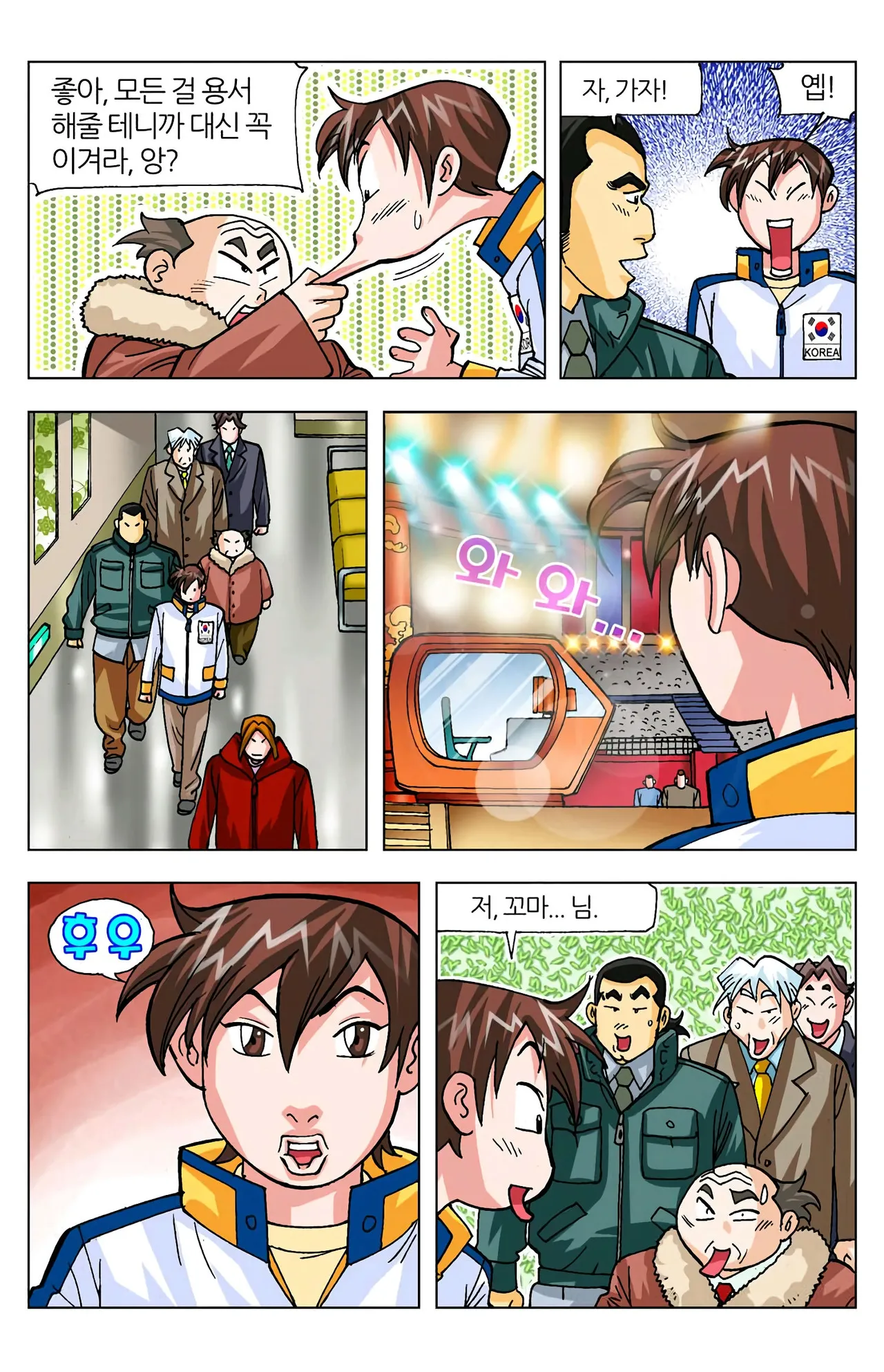 Manga Page 1241