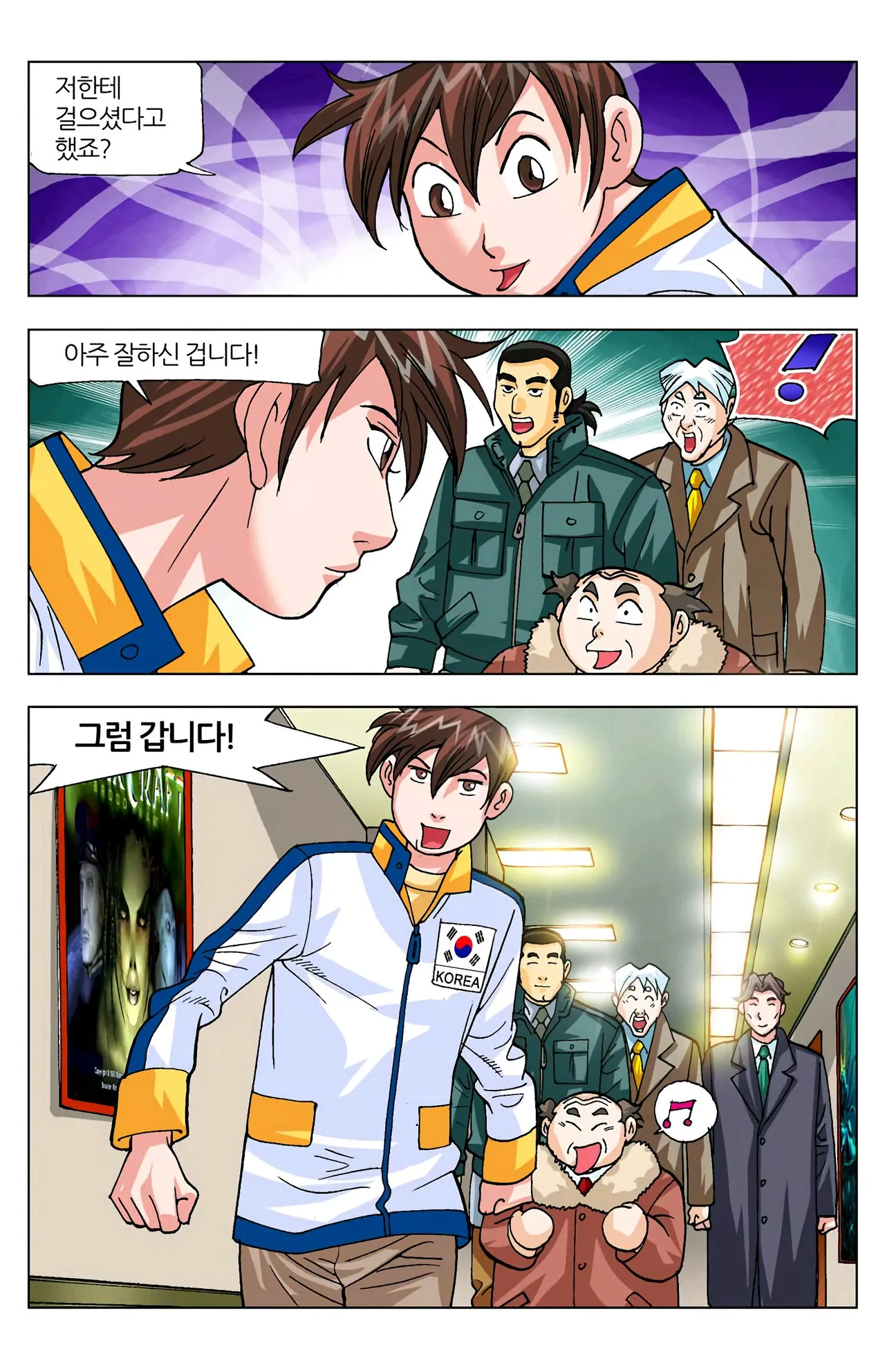 Manga Page 1242