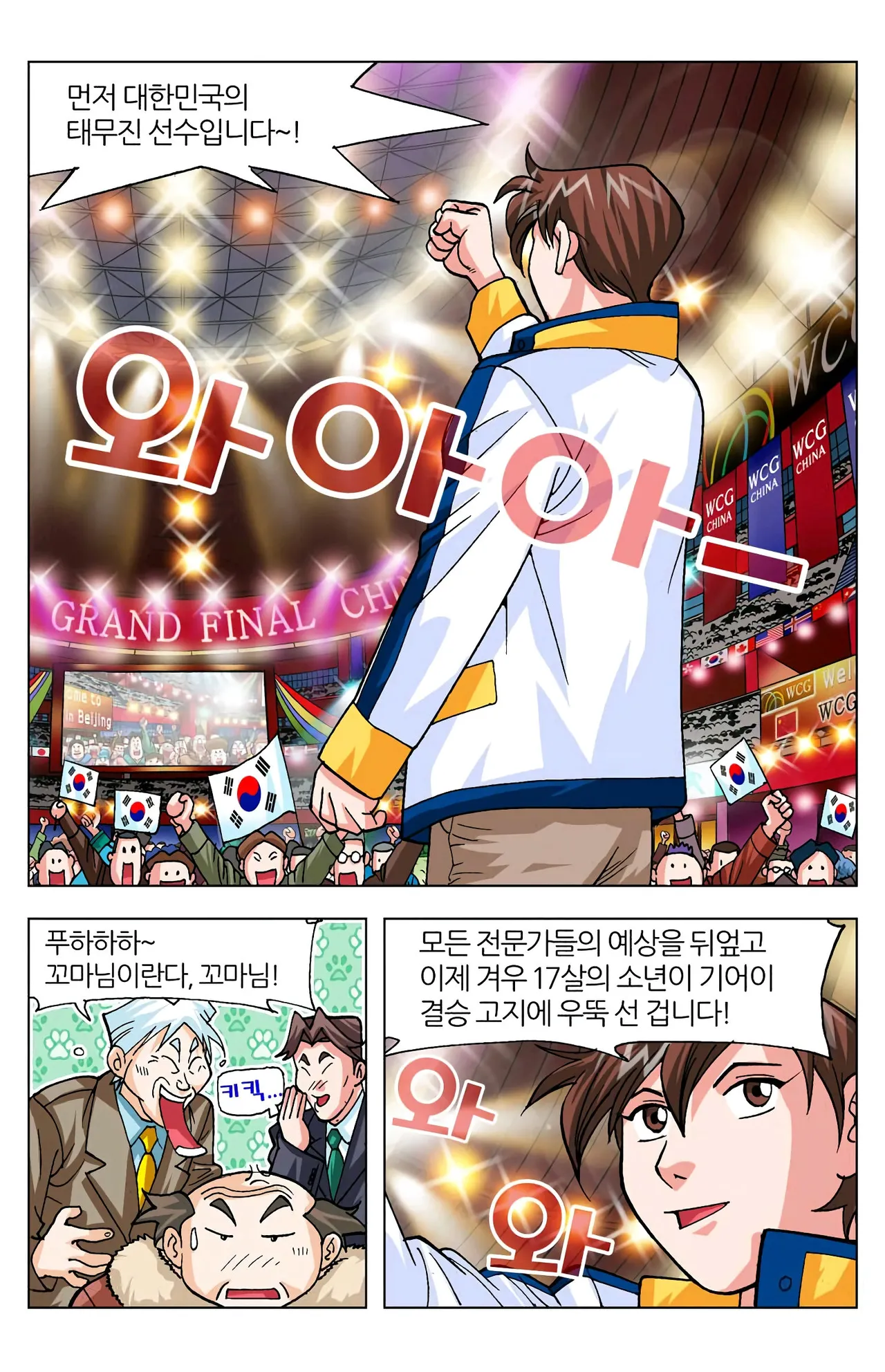 Manga Page 1243