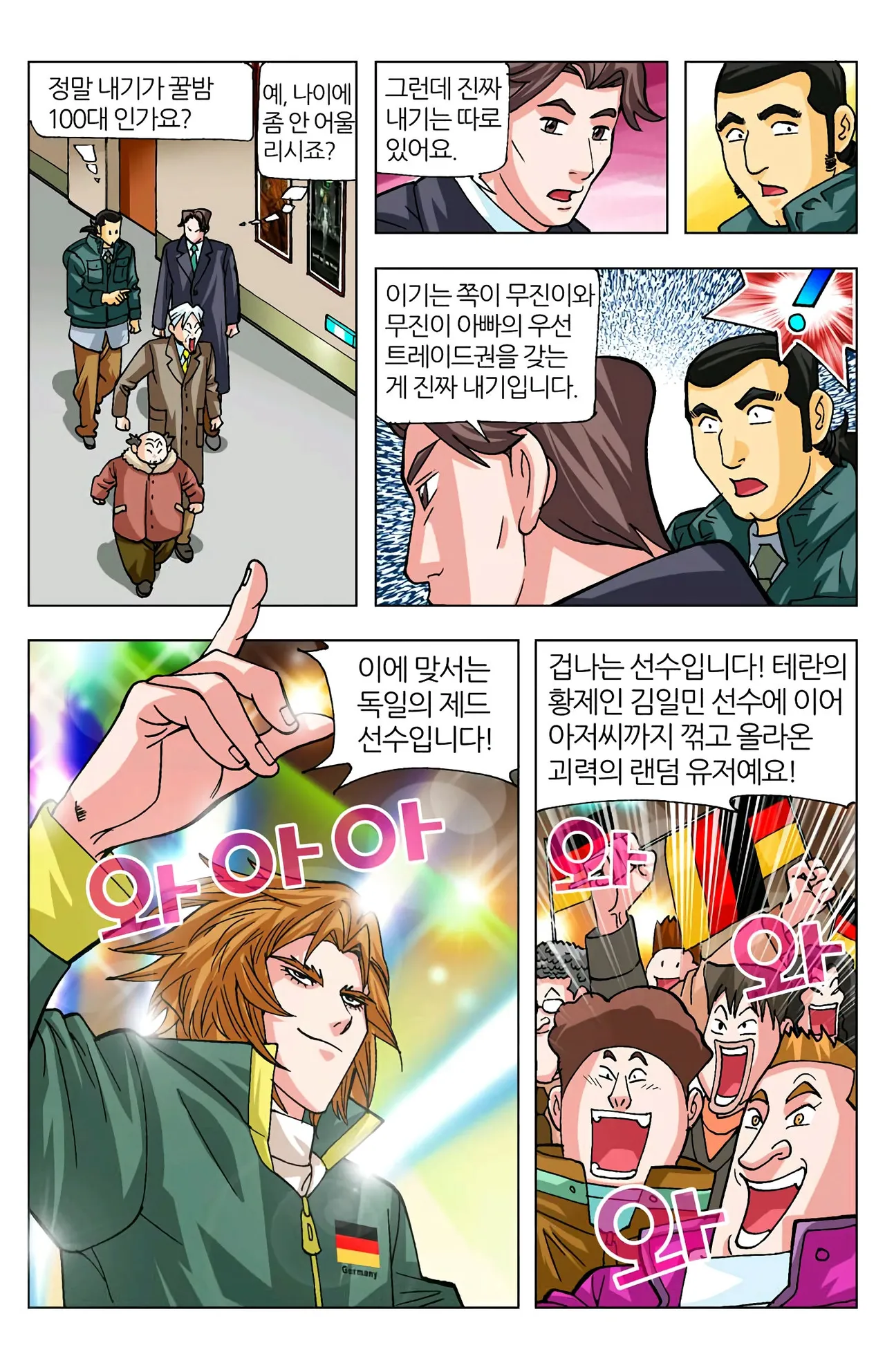 Manga Page 1244