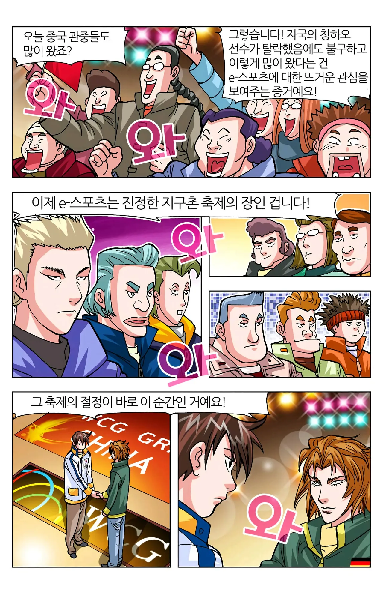Manga Page 1245