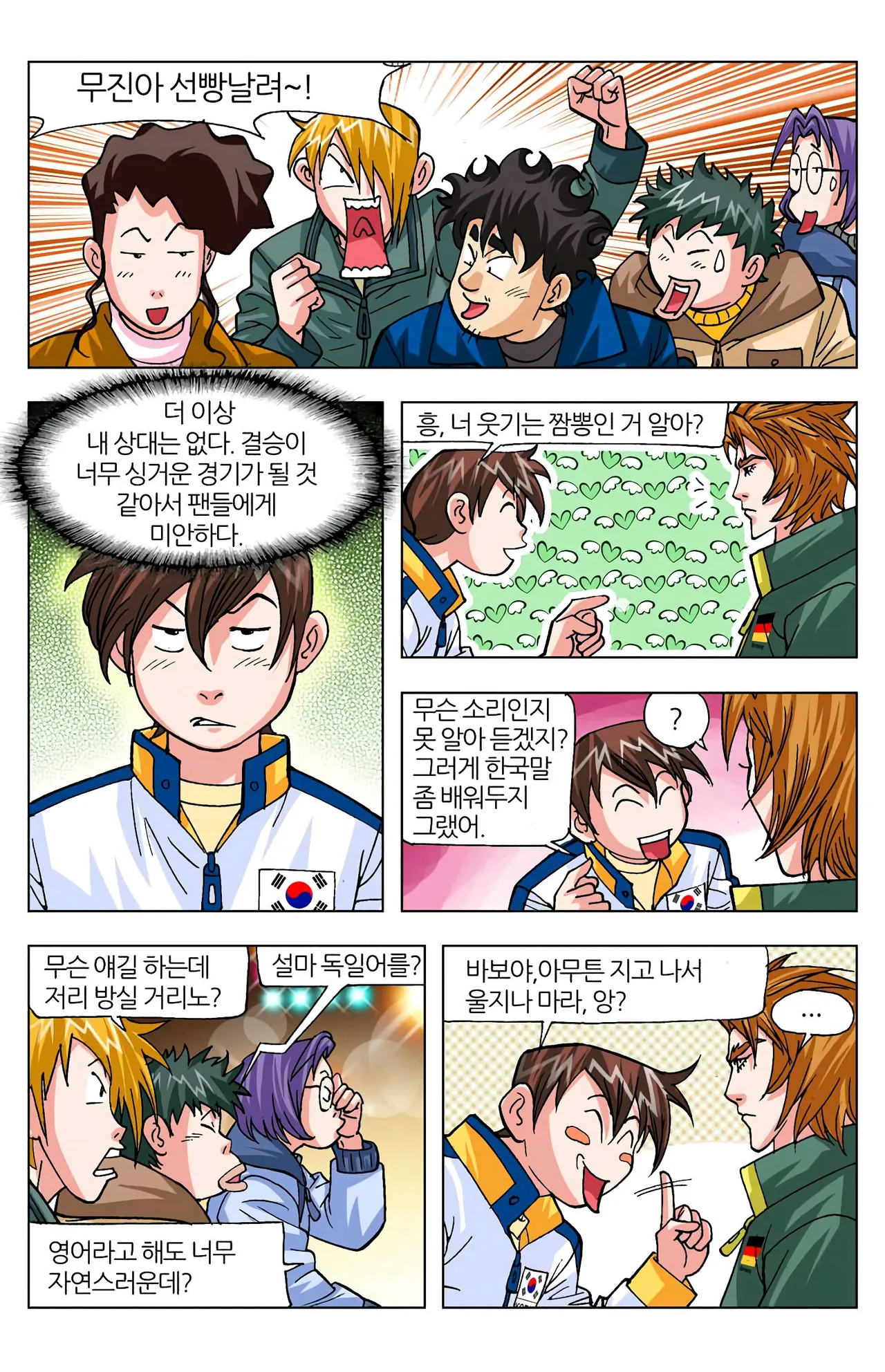 Manga Page 1246