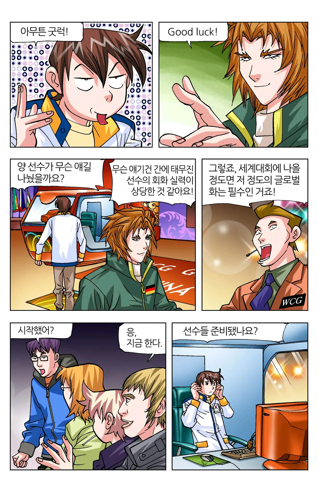 Manga Page 1247