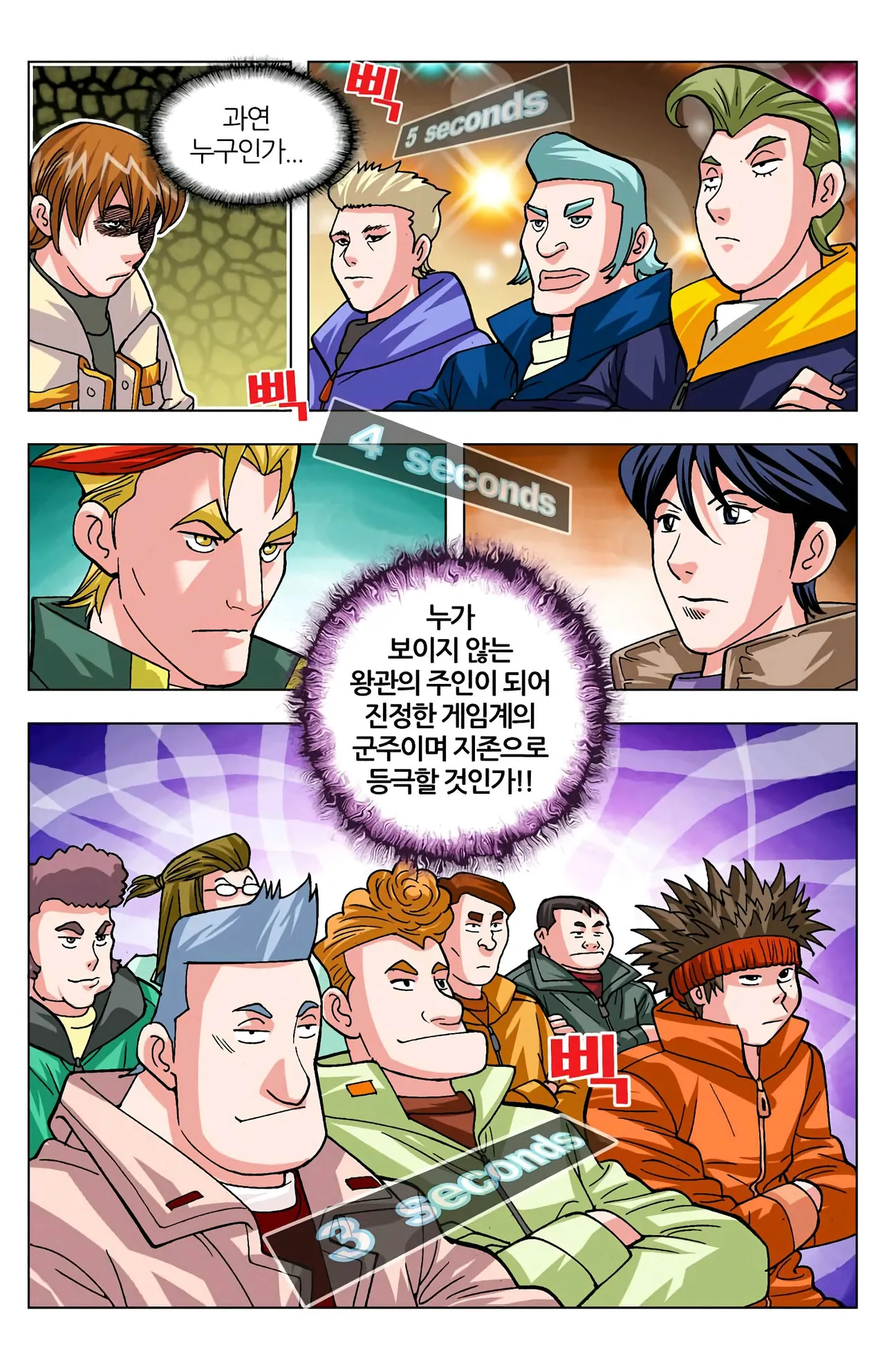 Manga Page 1250