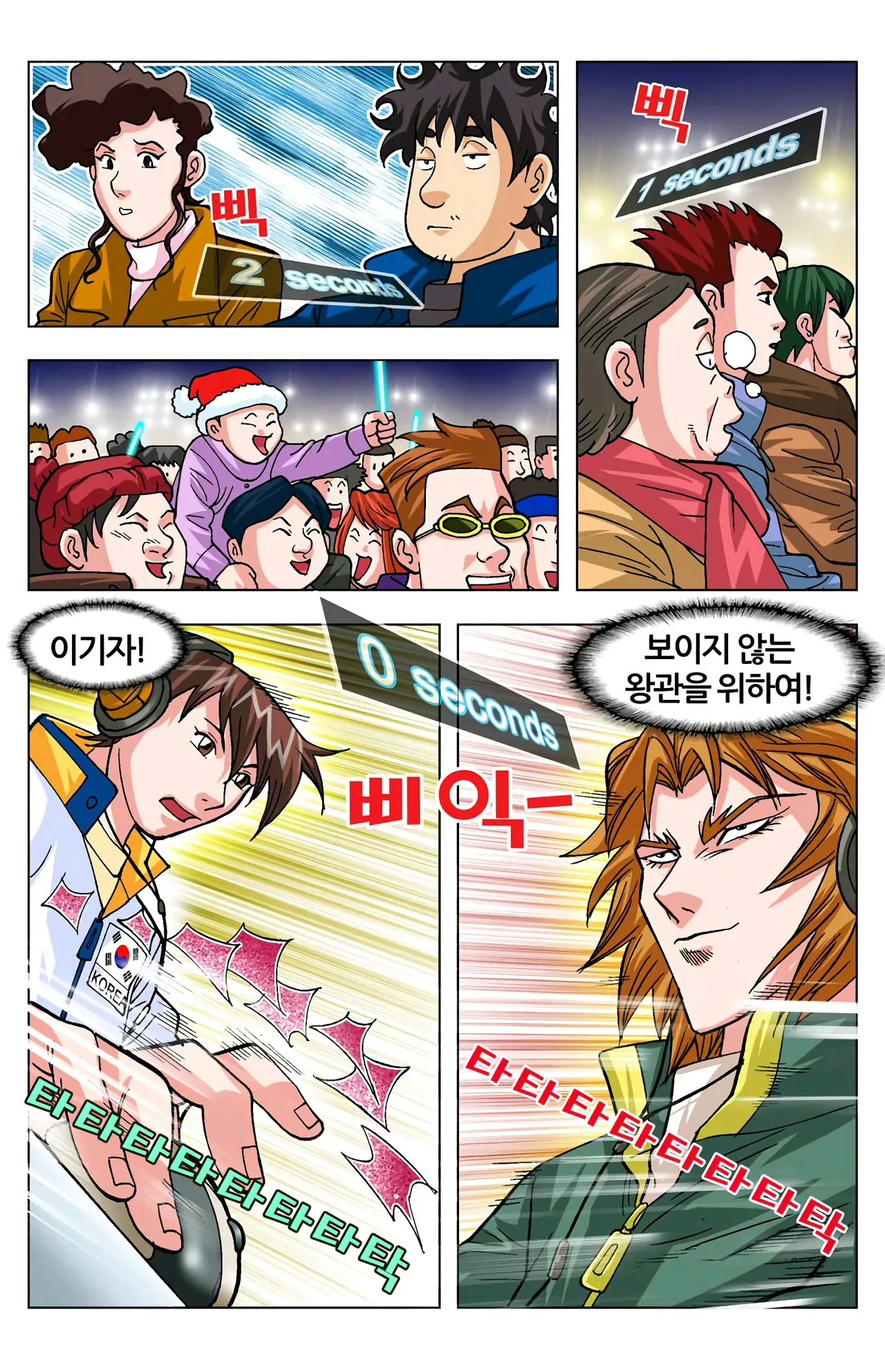 Manga Page 1251