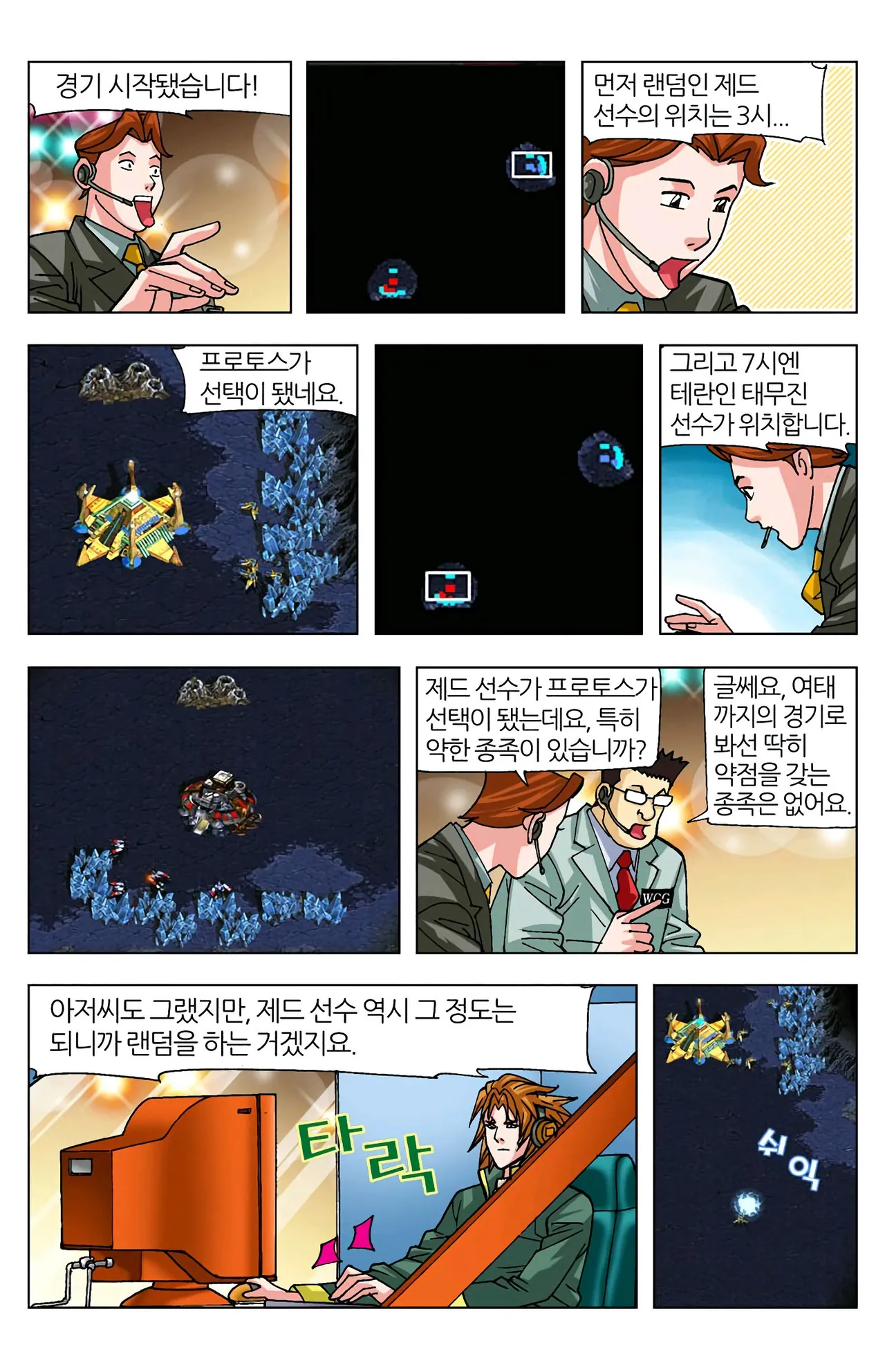 Manga Page 1252