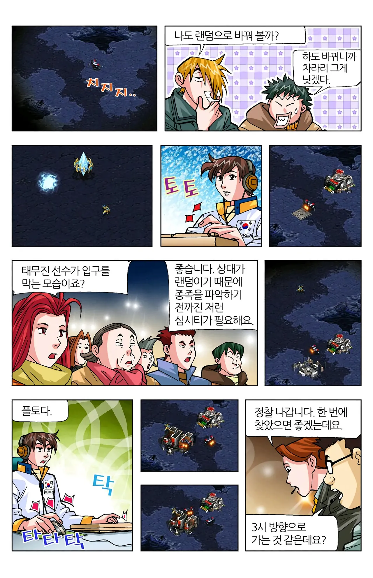 Manga Page 1253