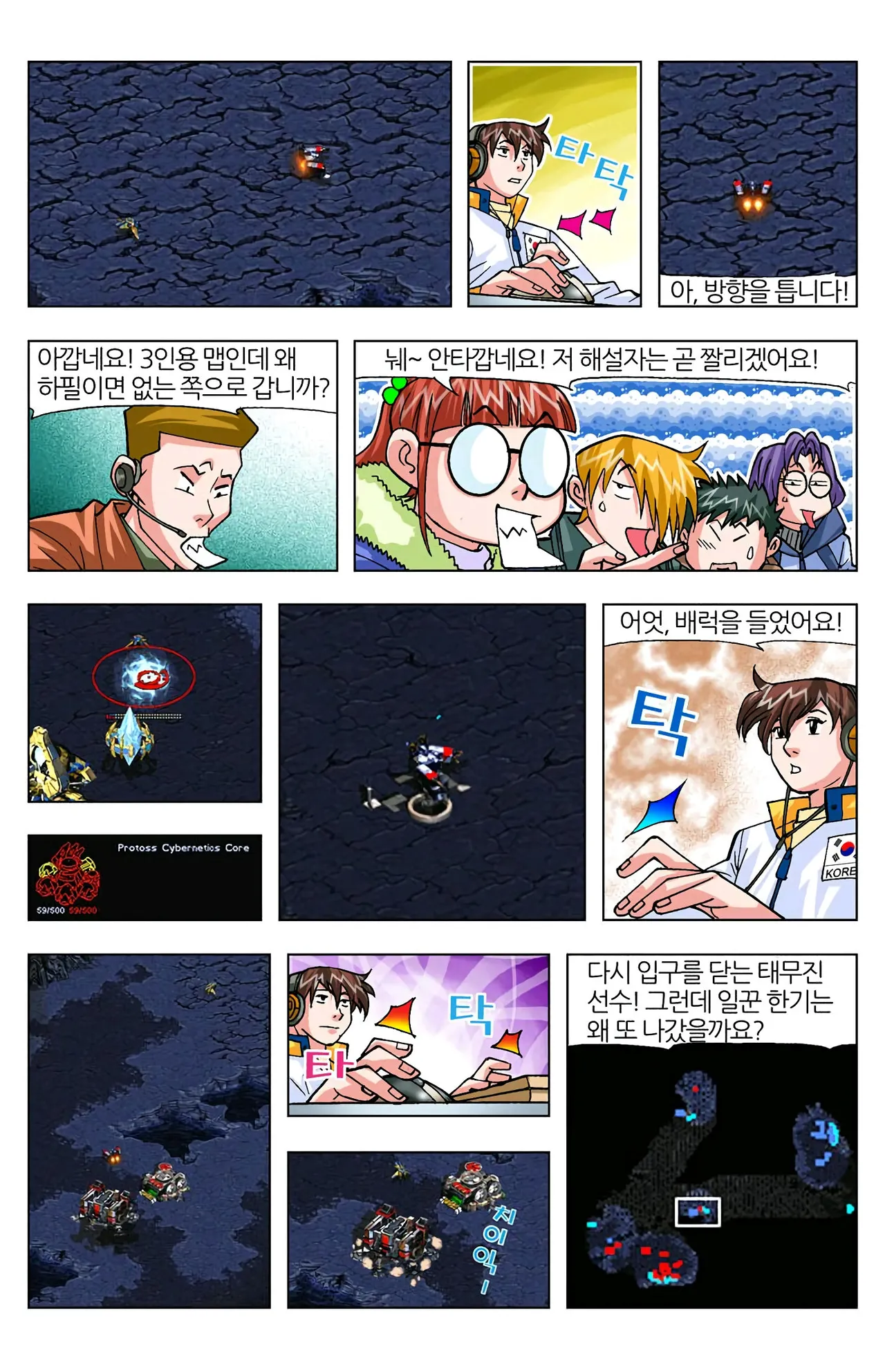 Manga Page 1254
