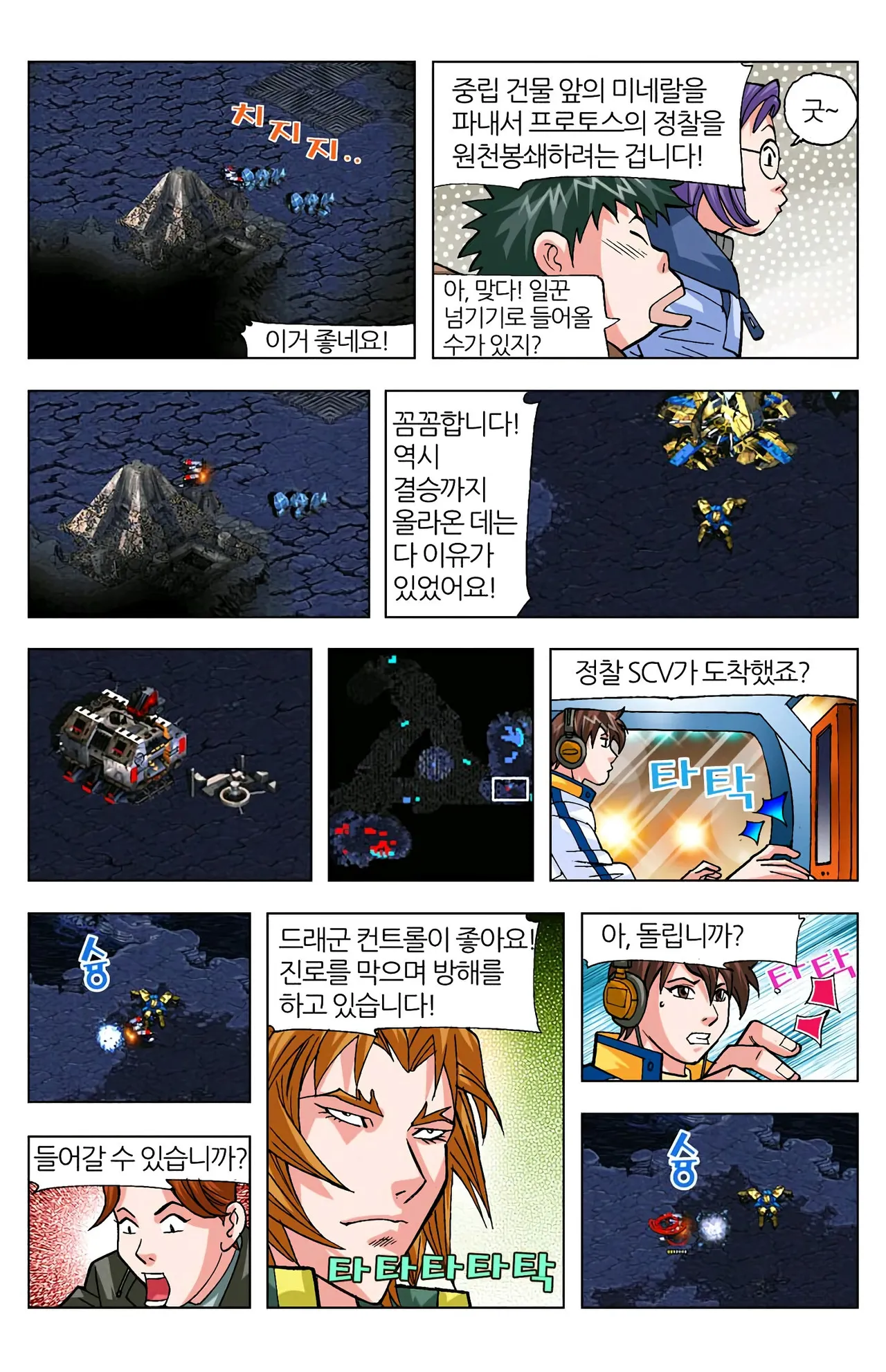 Manga Page 1255