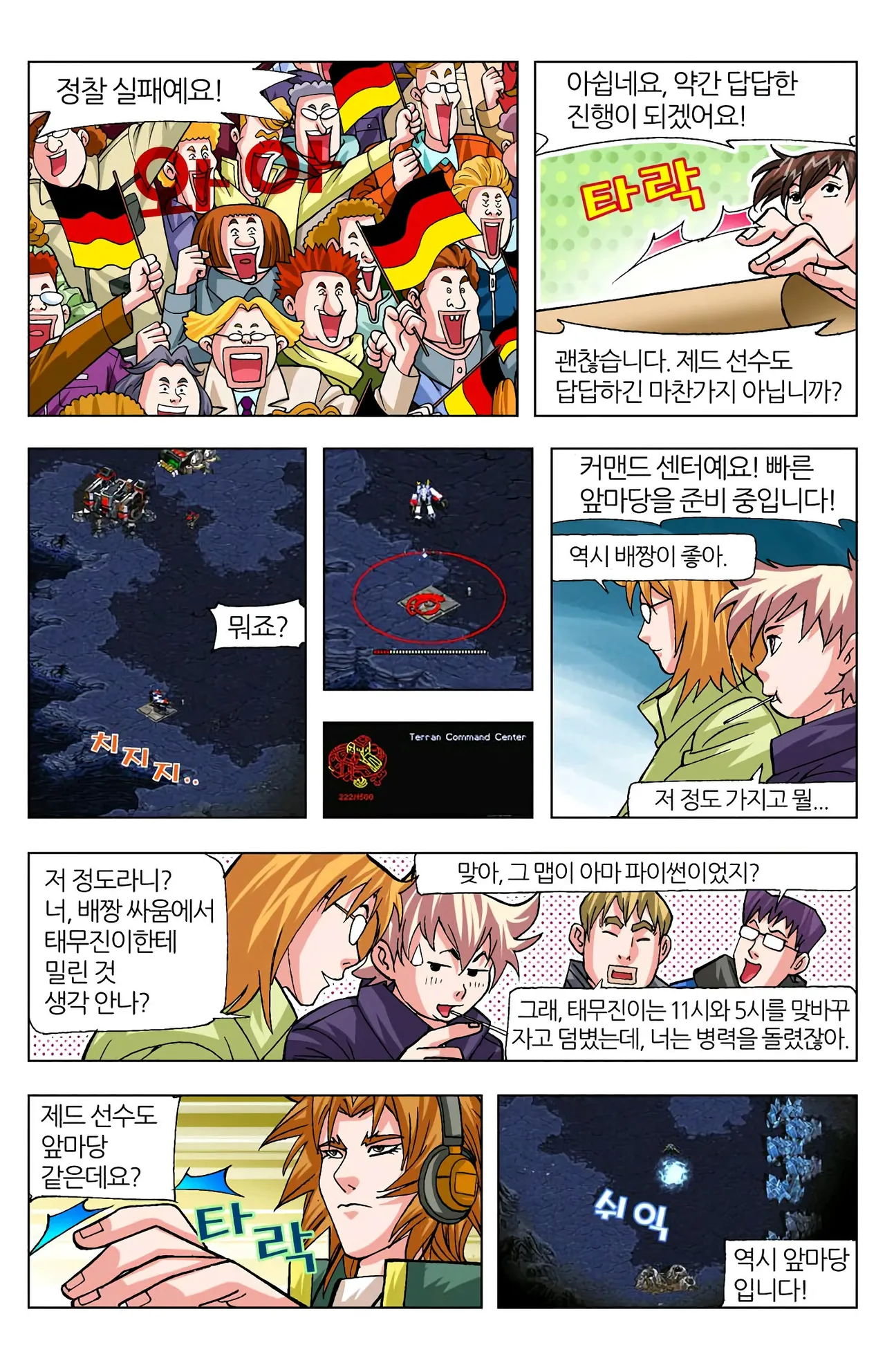 Manga Page 1256