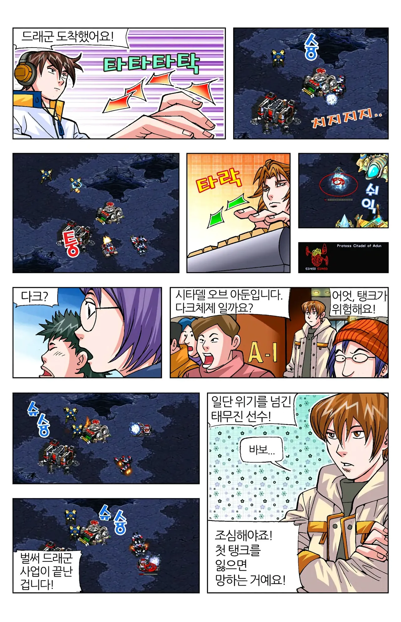 Manga Page 1257