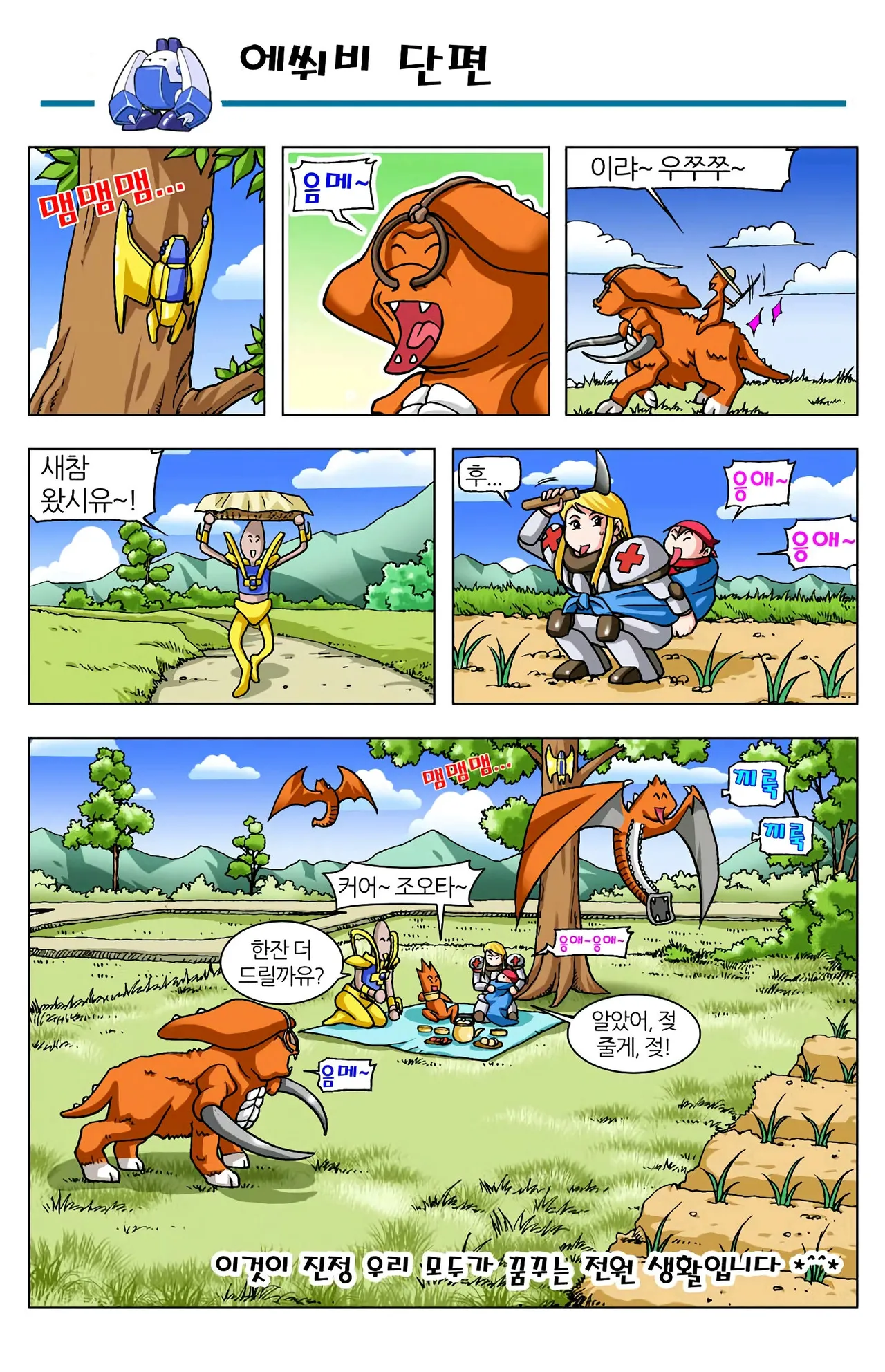 Manga Page 1258