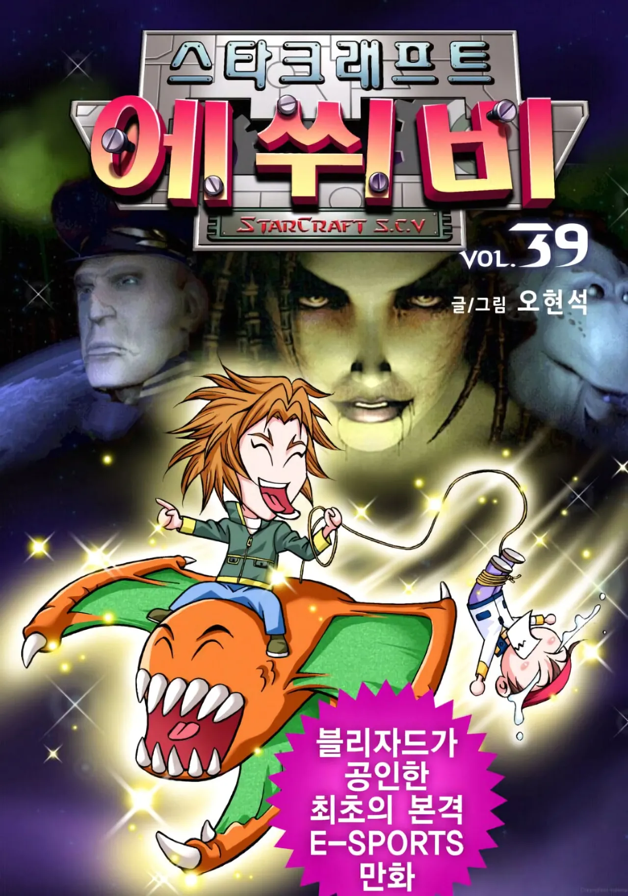 Manga Page 1261