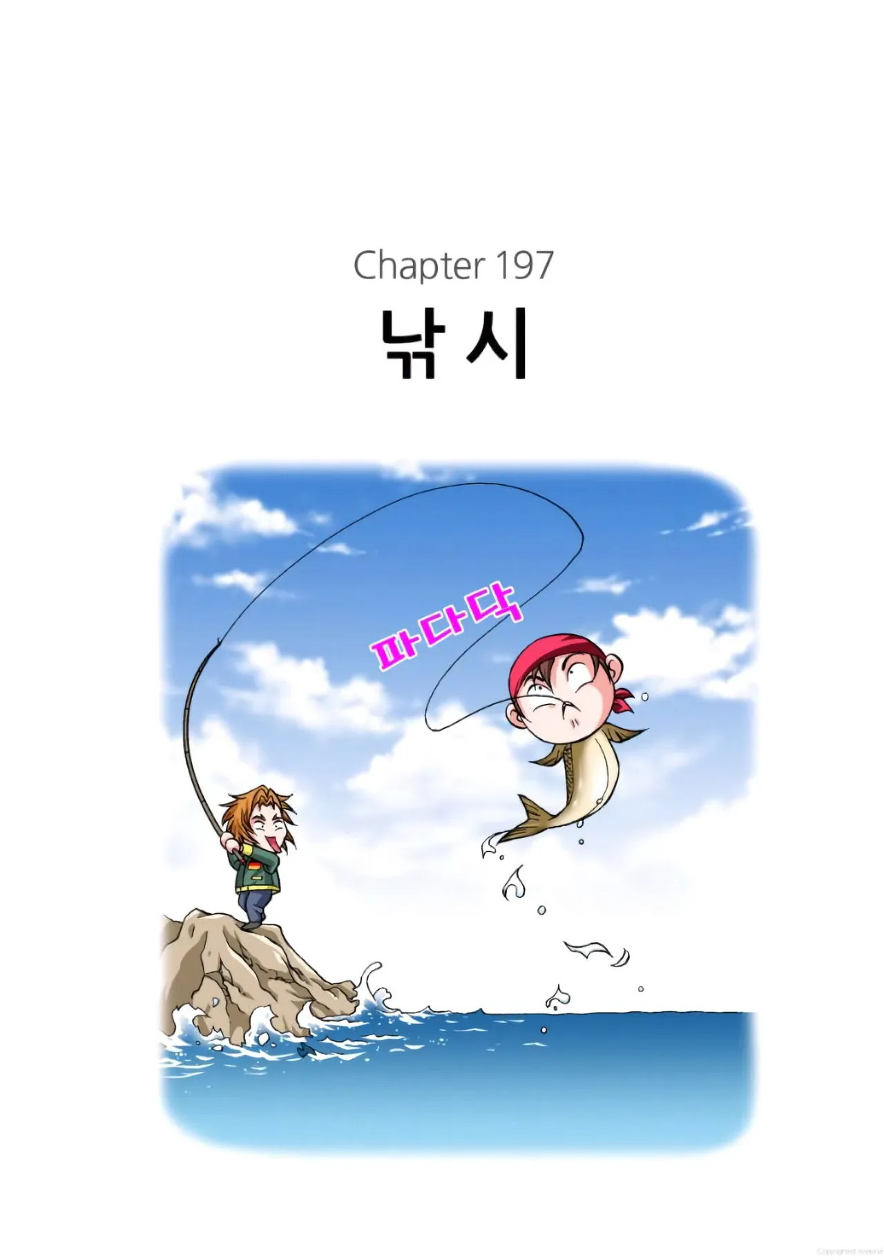 Manga Page 1262