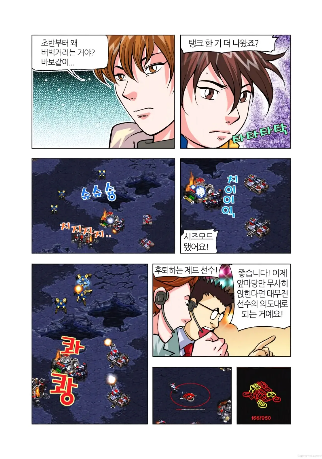 Manga Page 1263