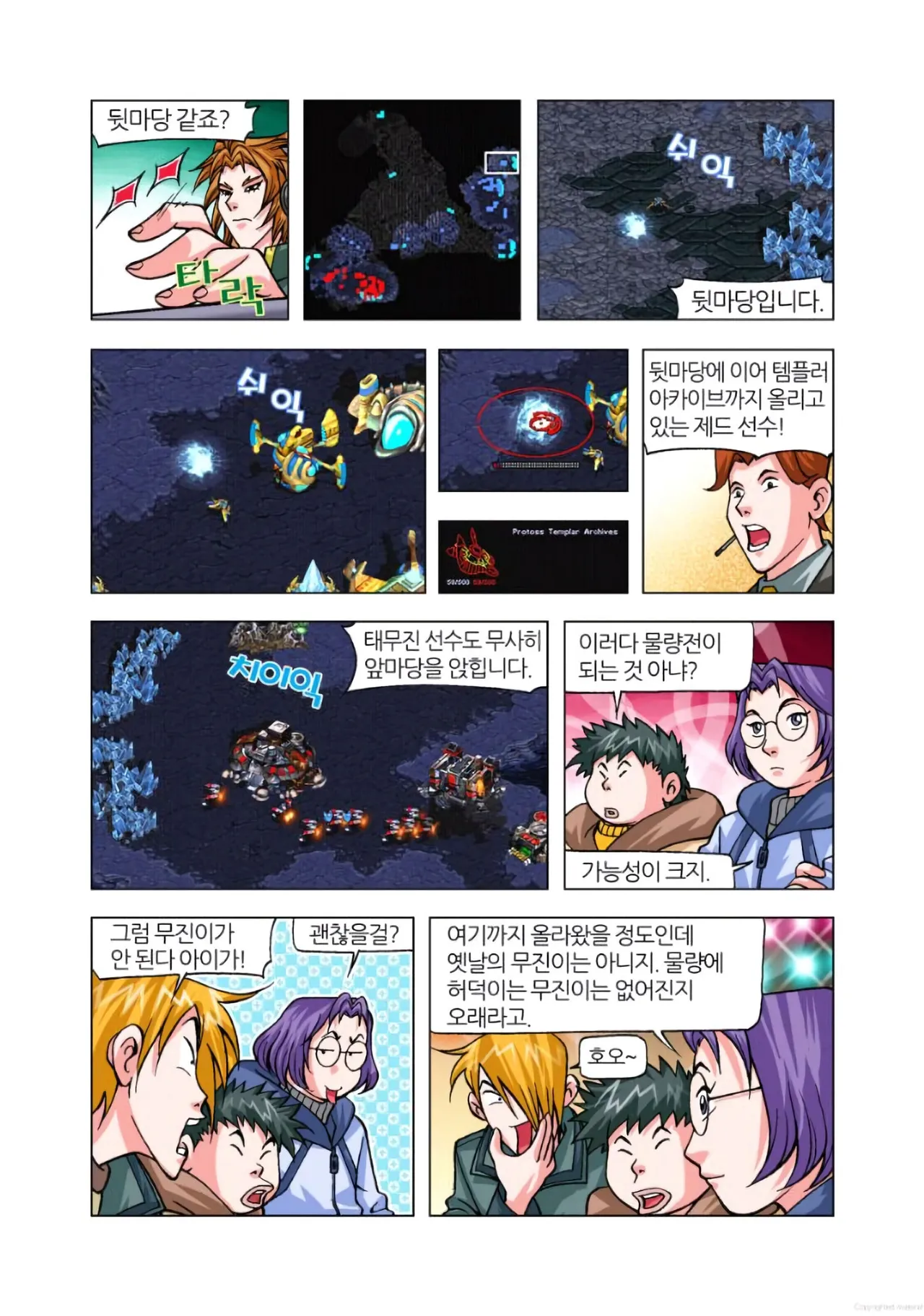 Manga Page 1264