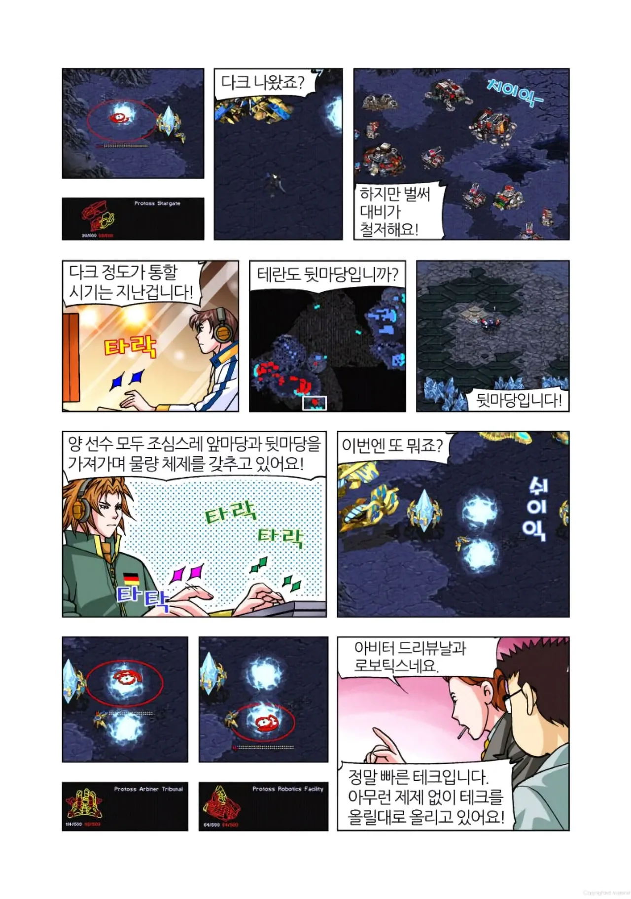 Manga Page 1265