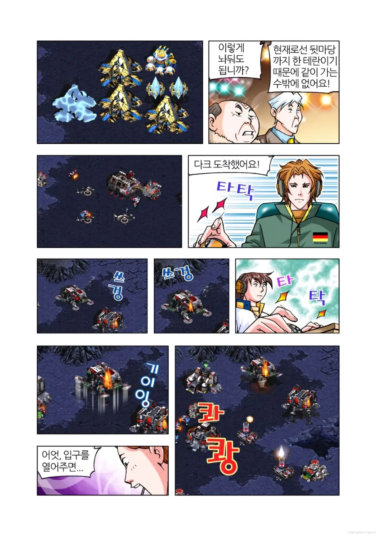 Manga Page 1266