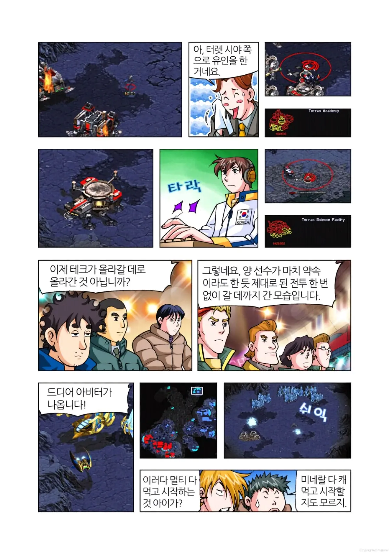 Manga Page 1267