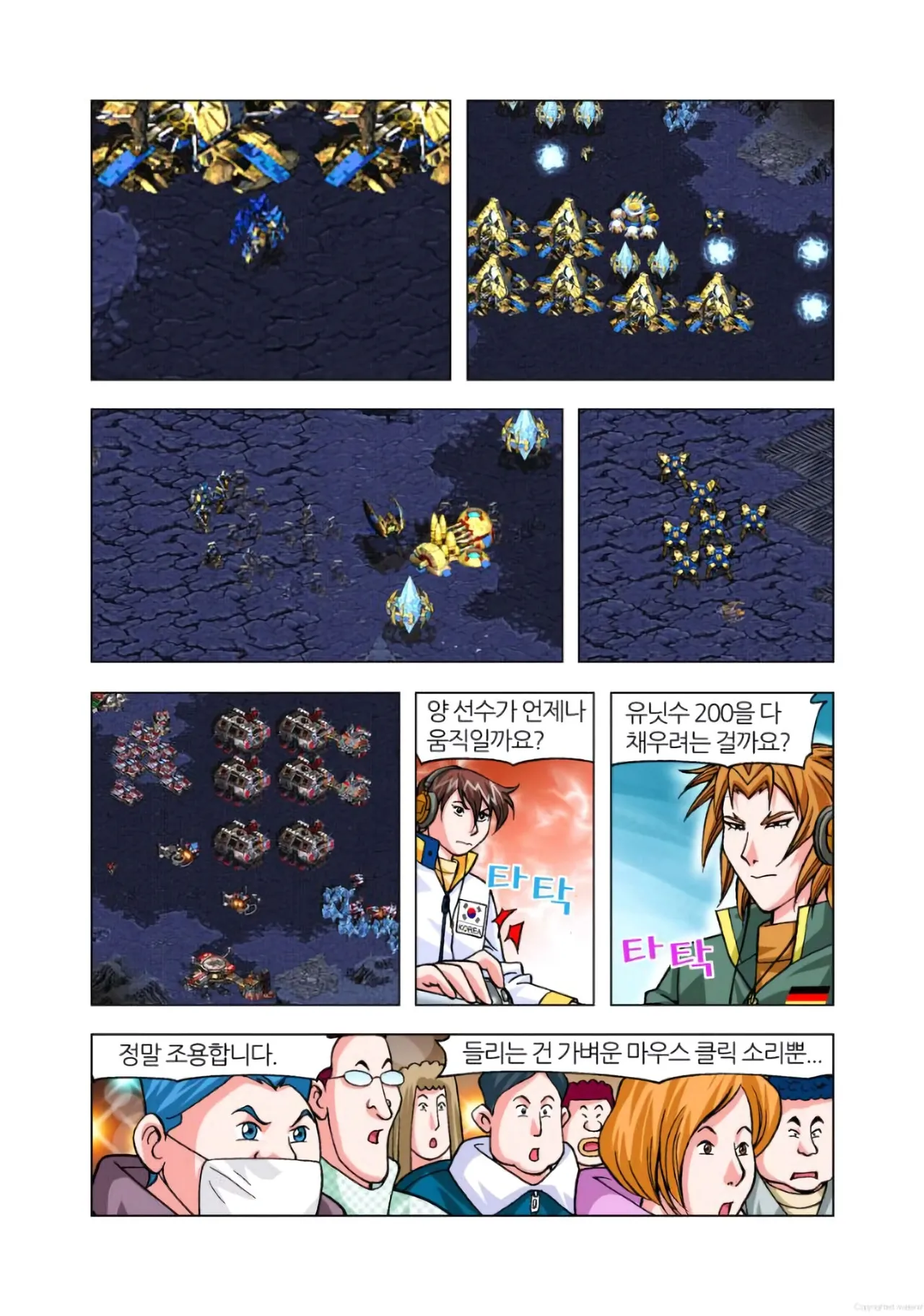Manga Page 1268
