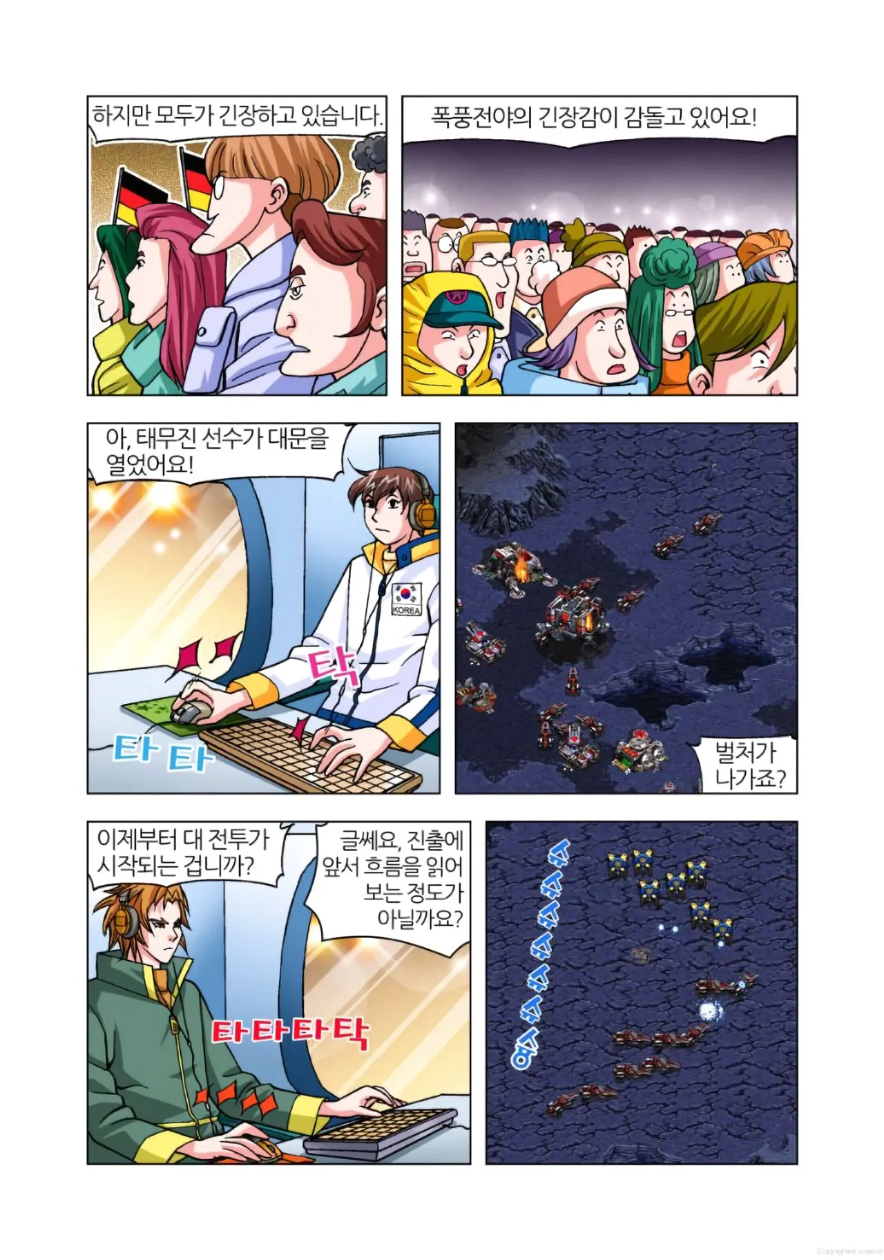 Manga Page 1269