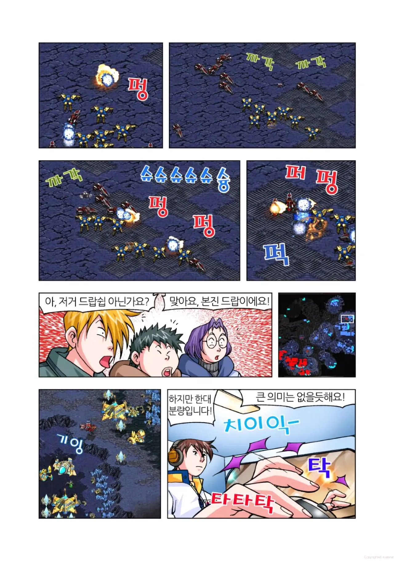 Manga Page 1270