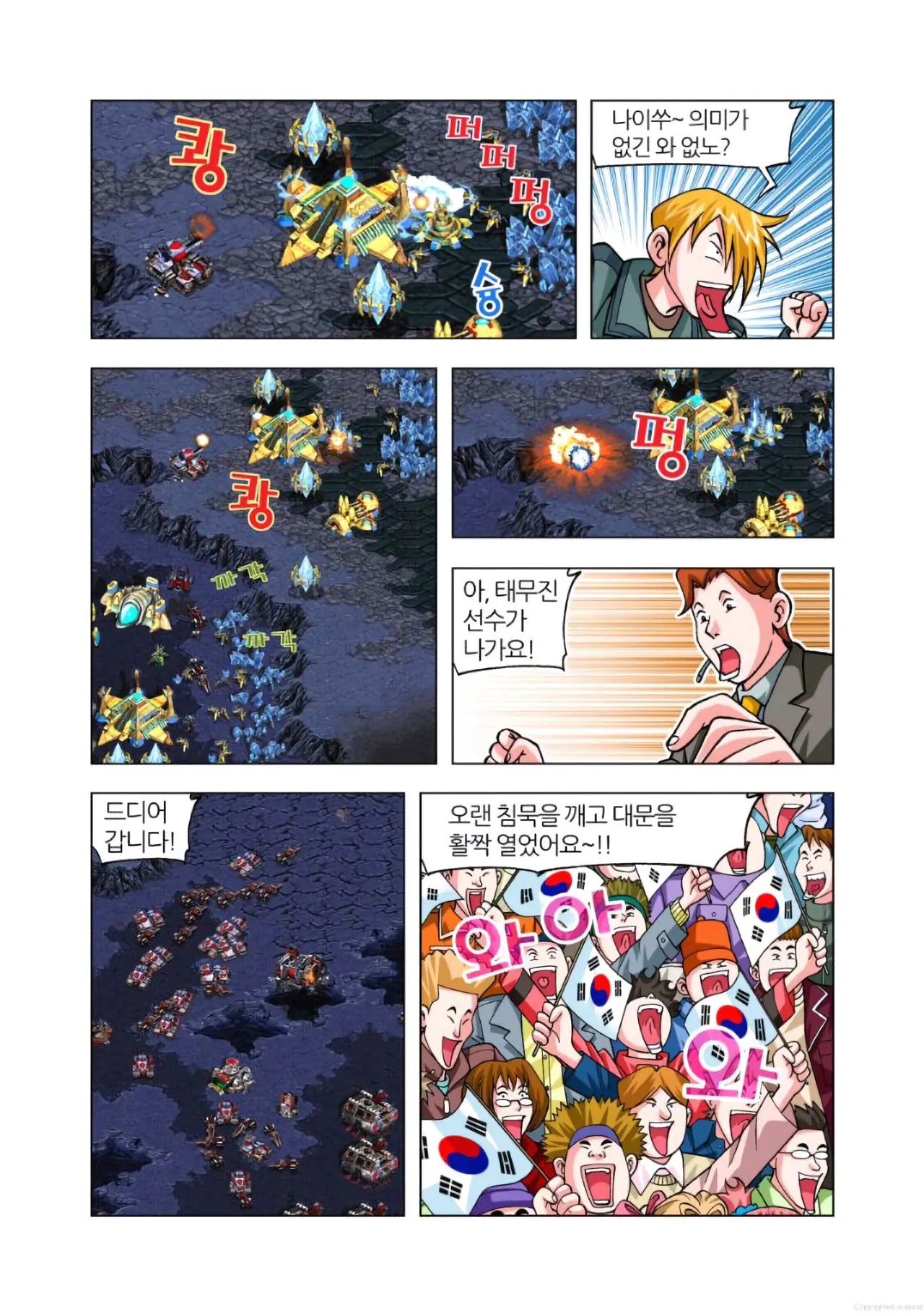 Manga Page 1271