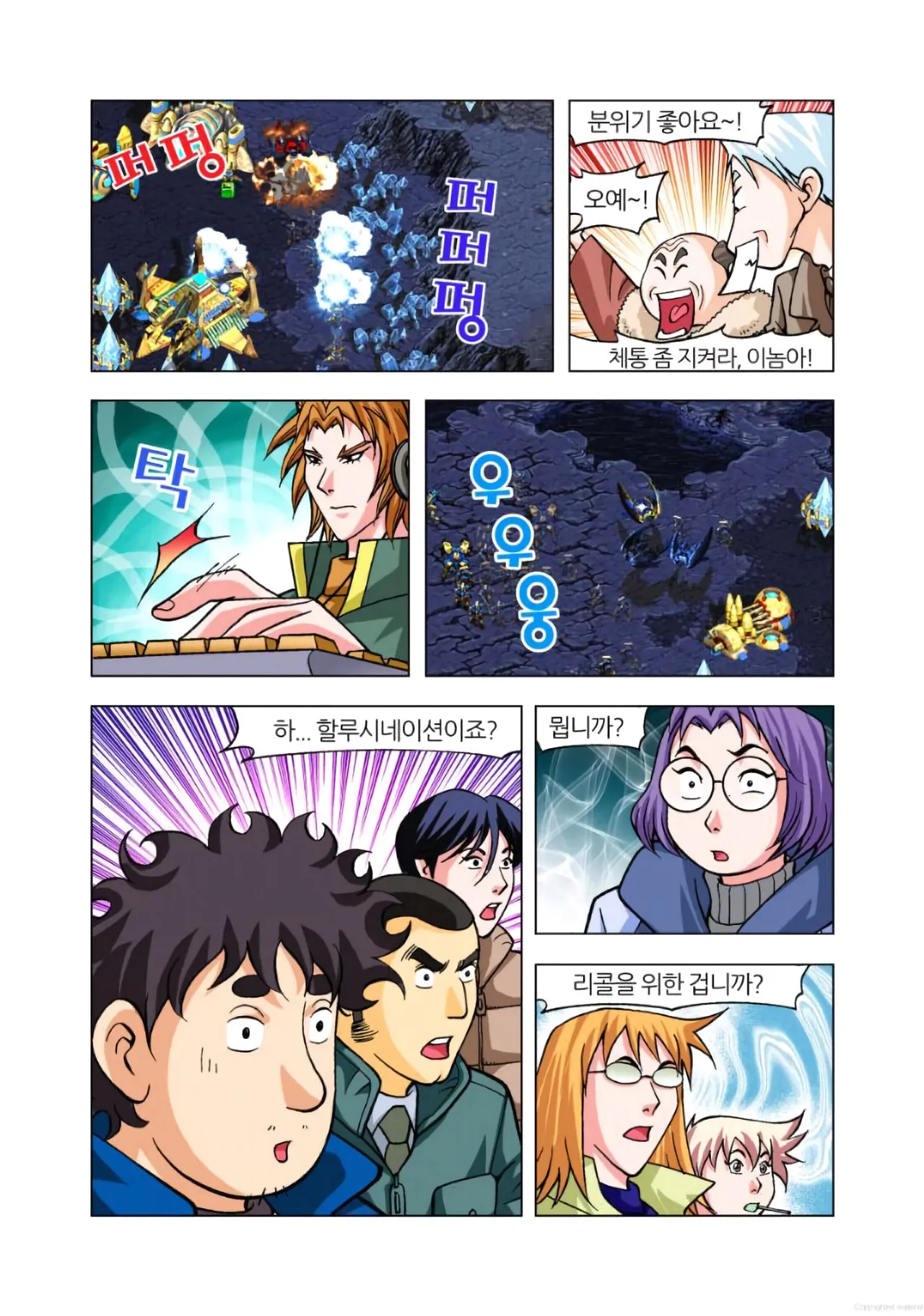 Manga Page 1272