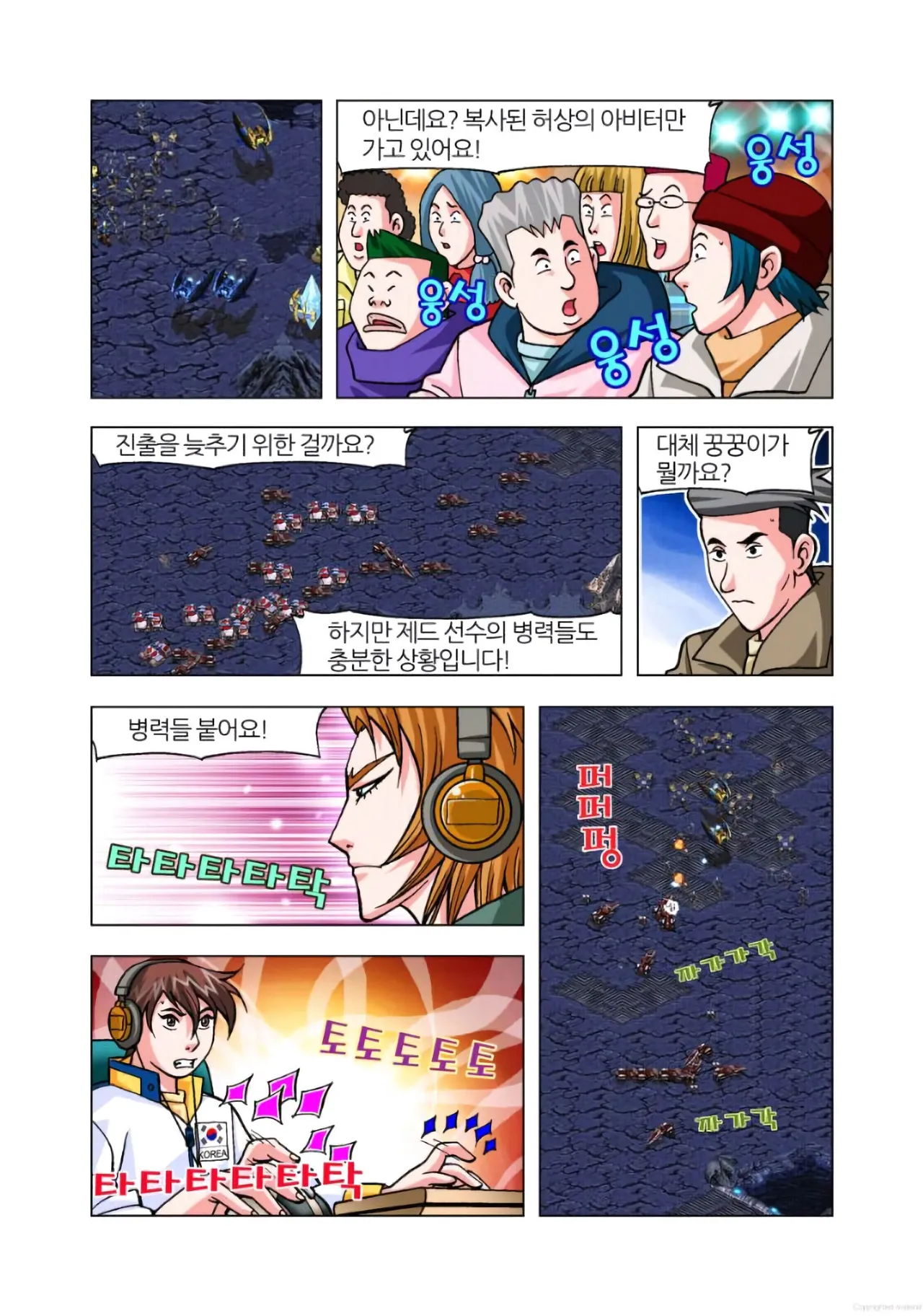 Manga Page 1273