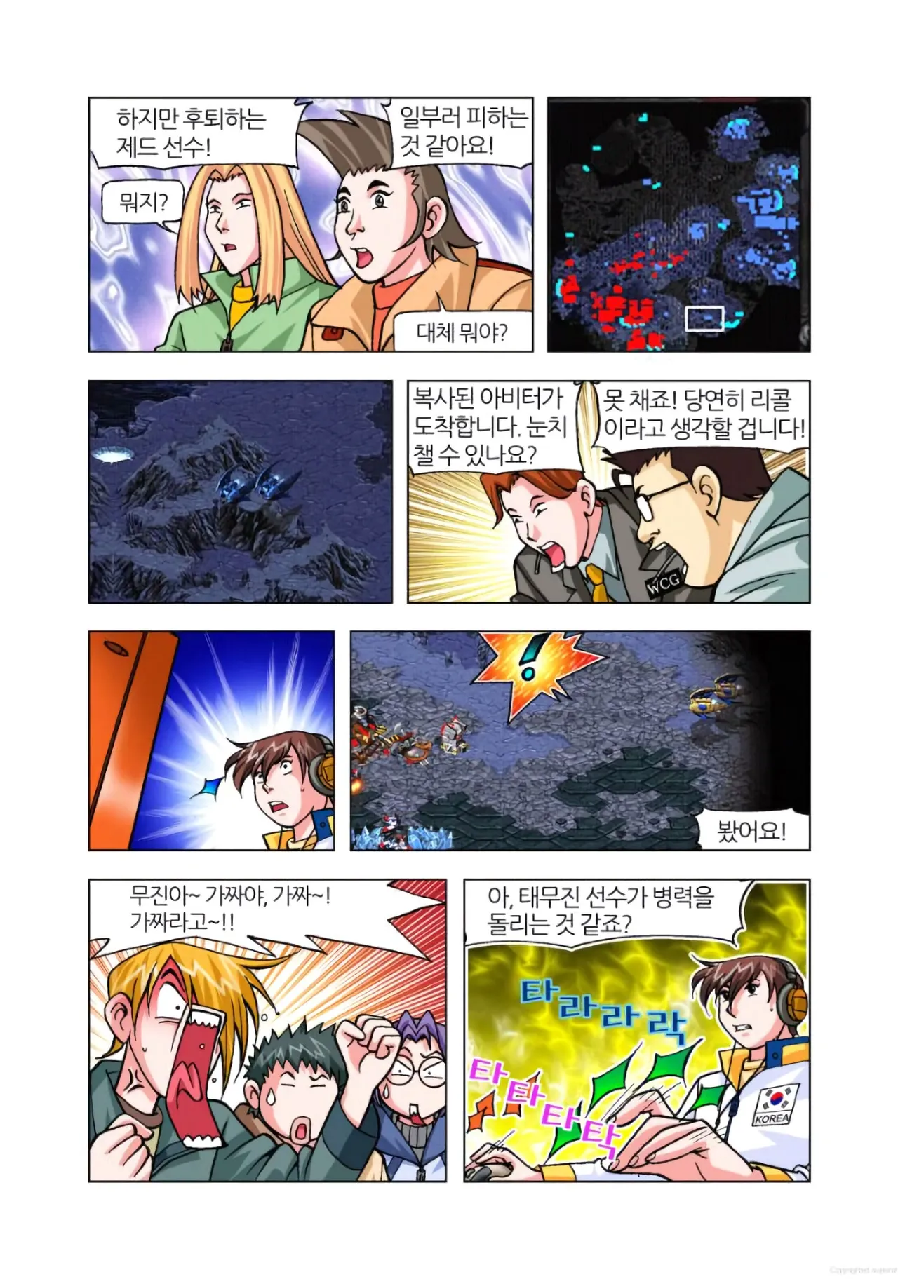 Manga Page 1274