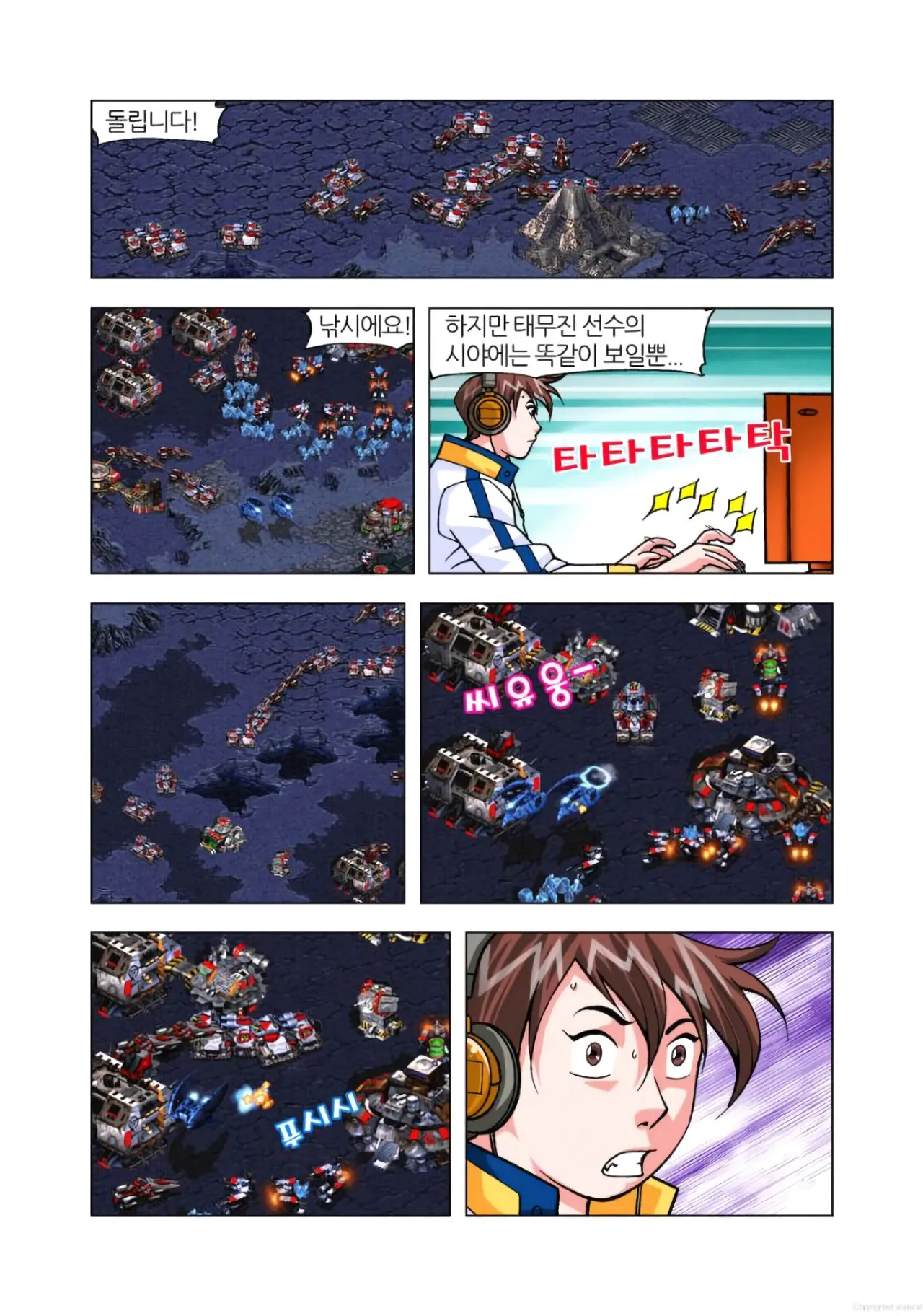 Manga Page 1275